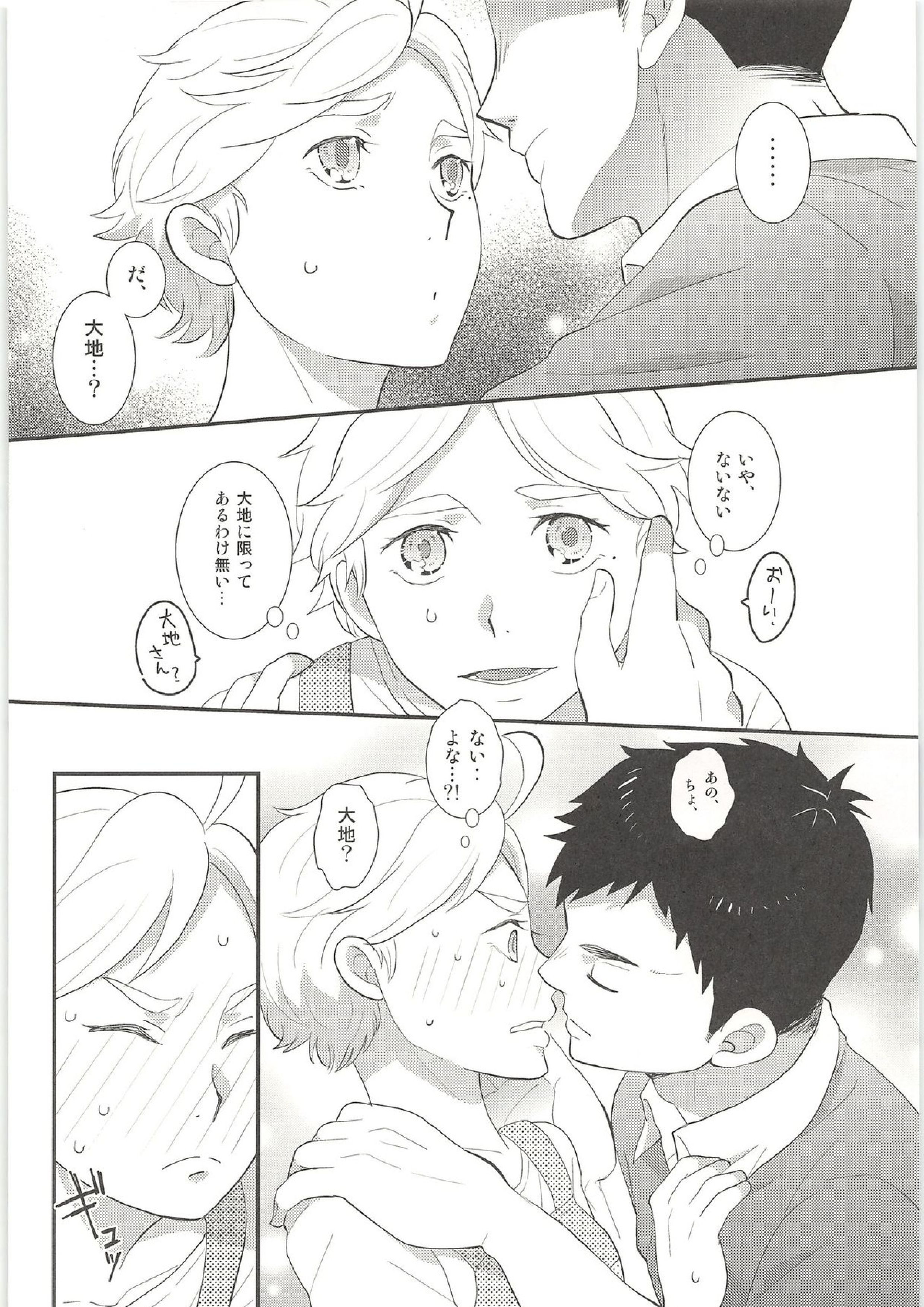 きみはともだち2 17ページ