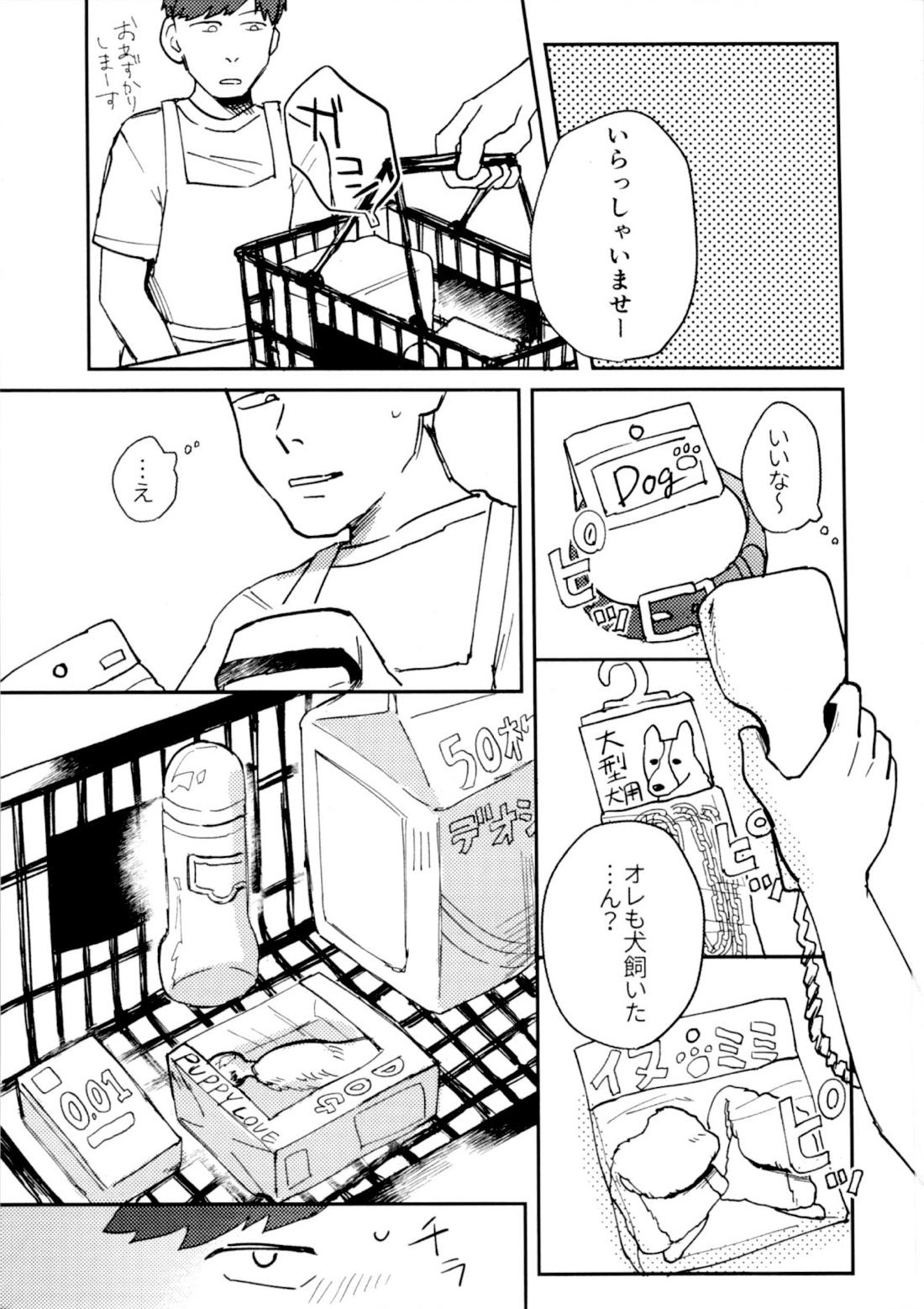 Dog Training 2ページ