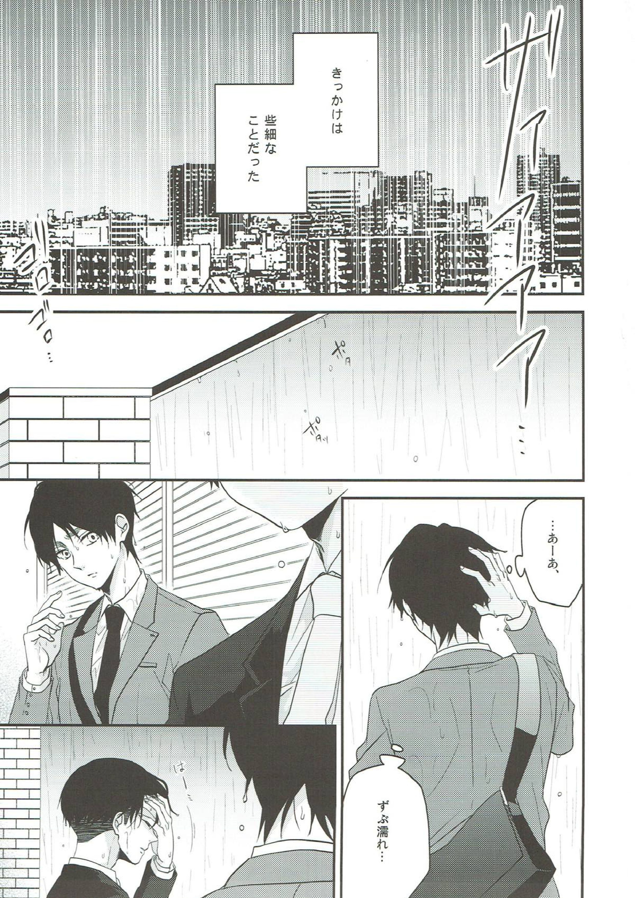 そらのまにま 2ページ