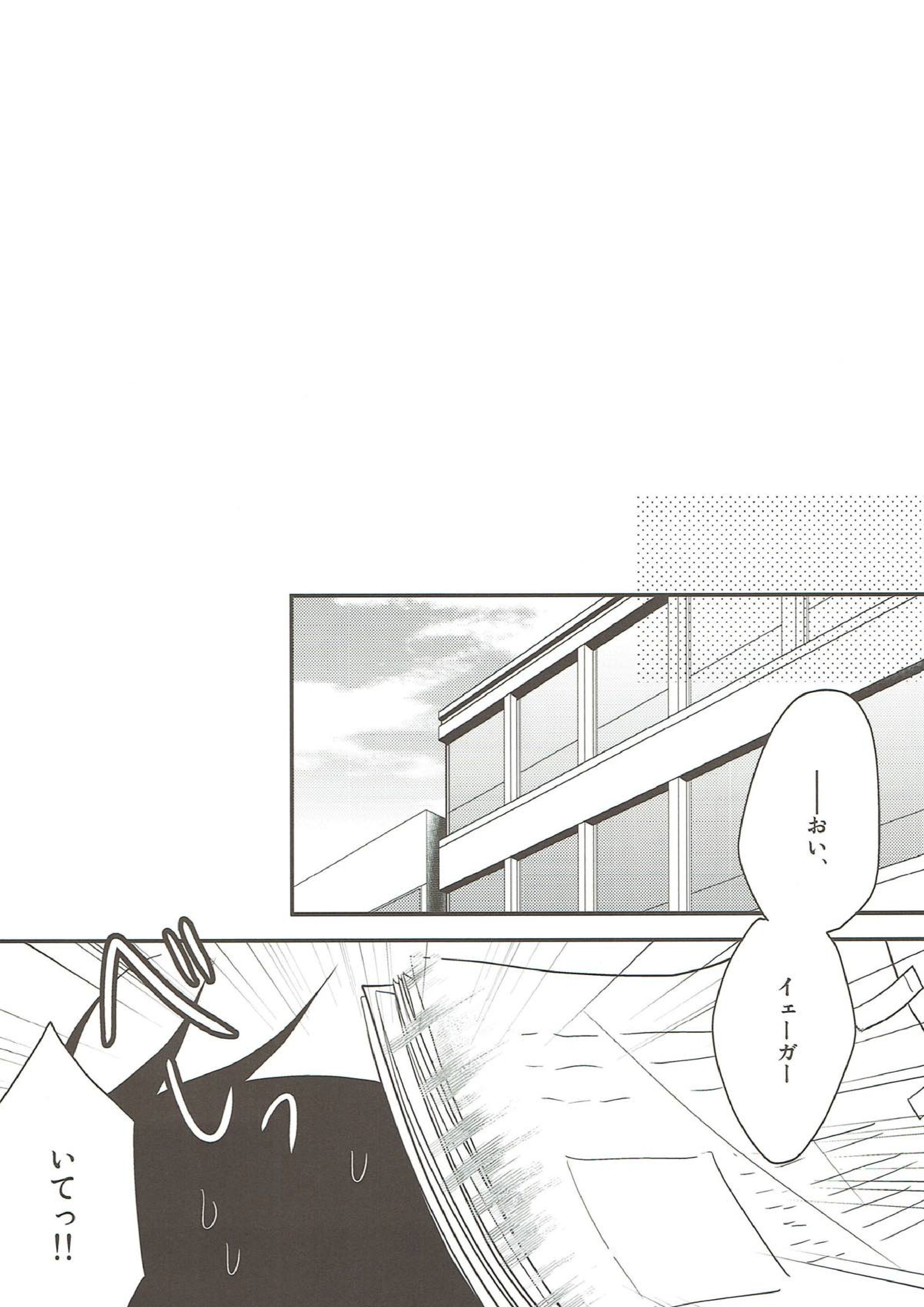 そらのまにま 5ページ