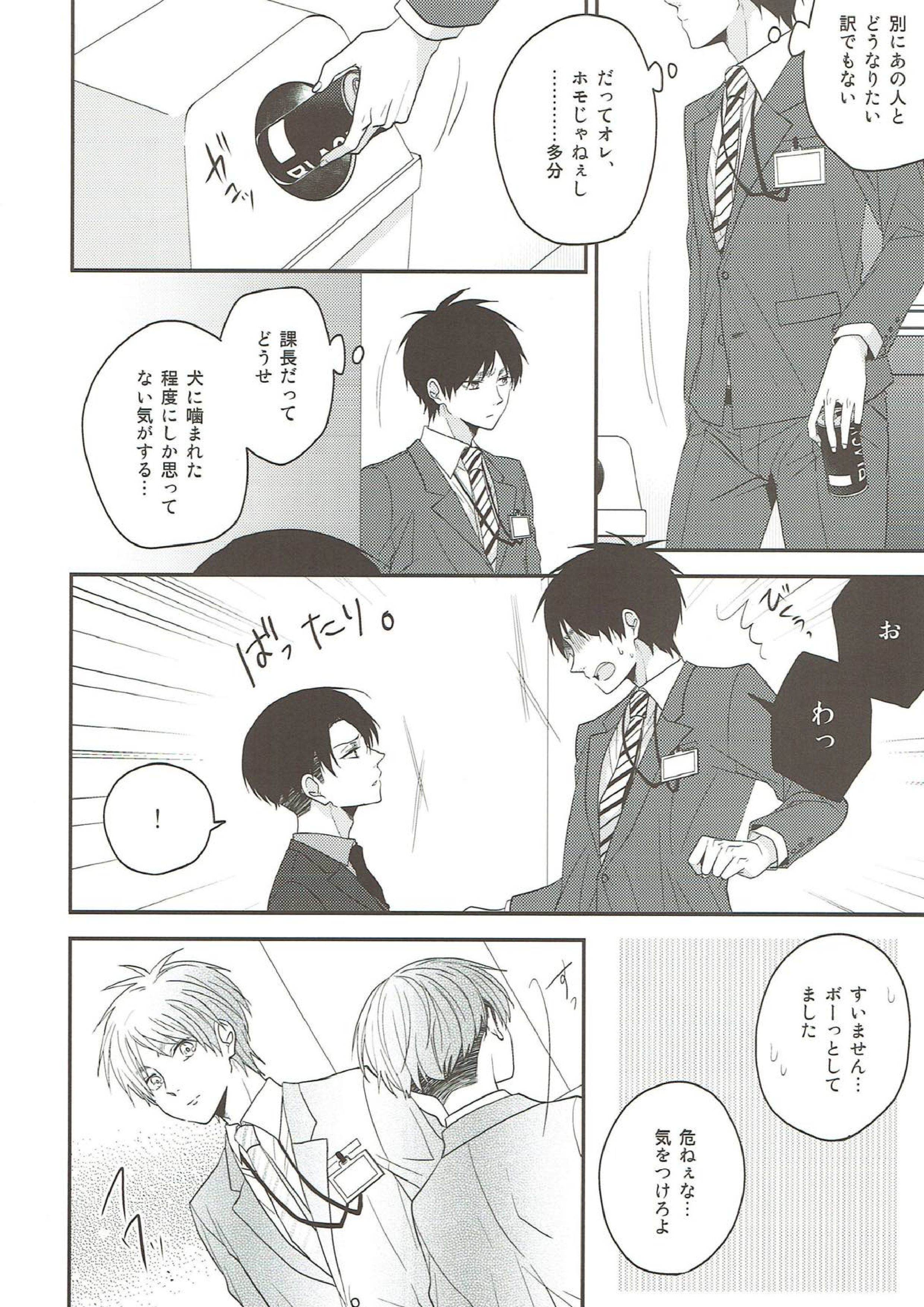 そらのまにま 11ページ