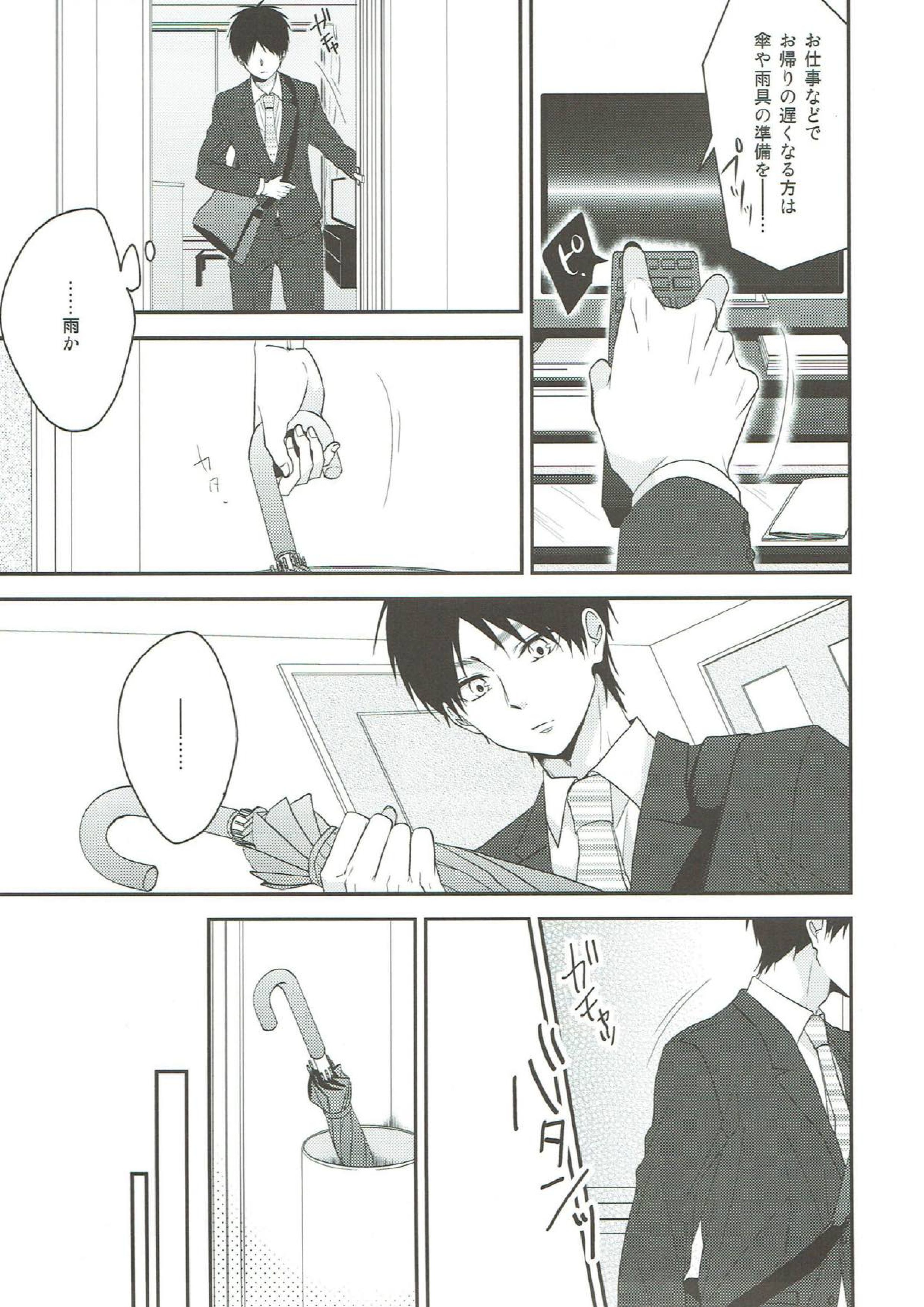 そらのまにま 14ページ
