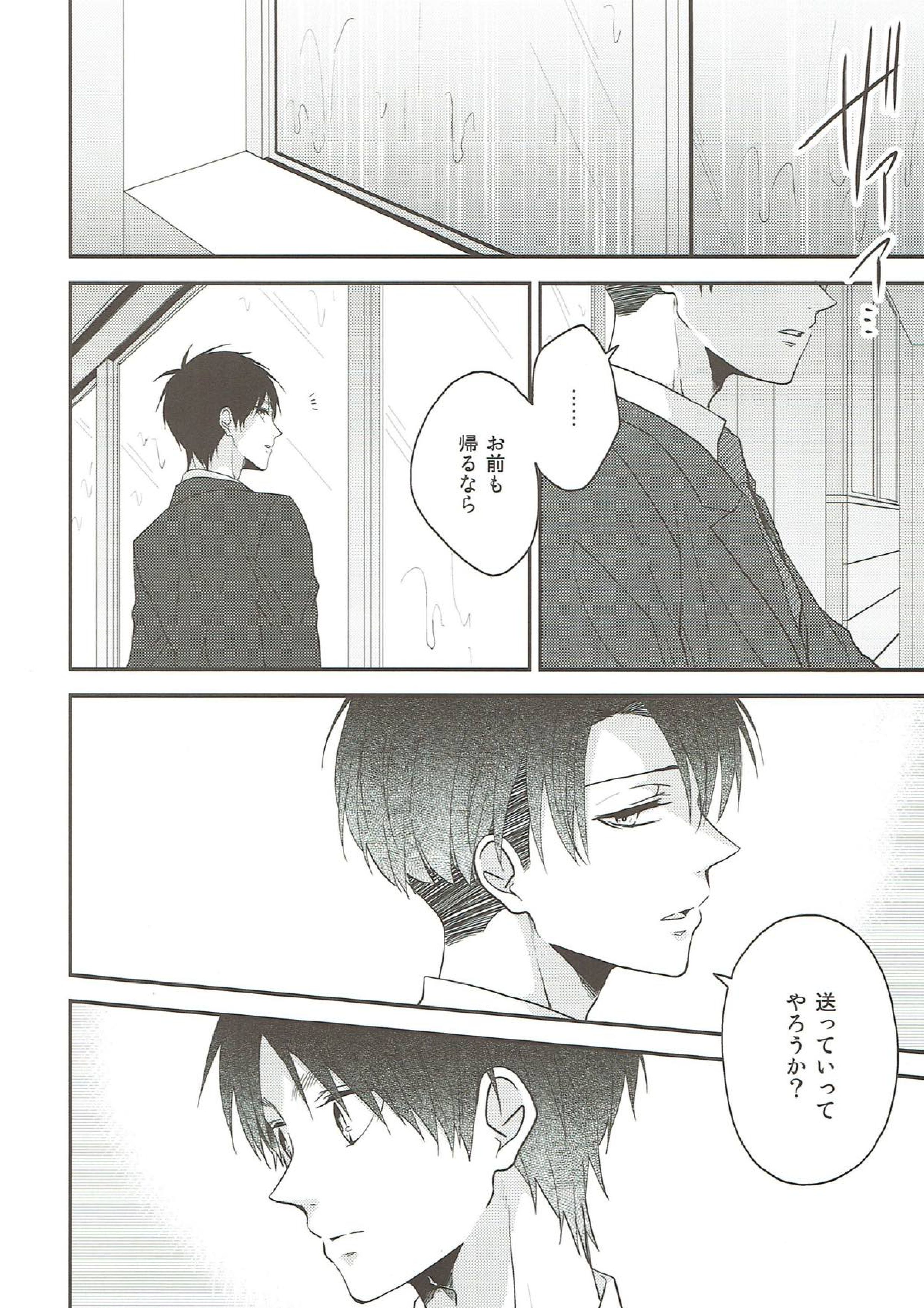 そらのまにま 17ページ