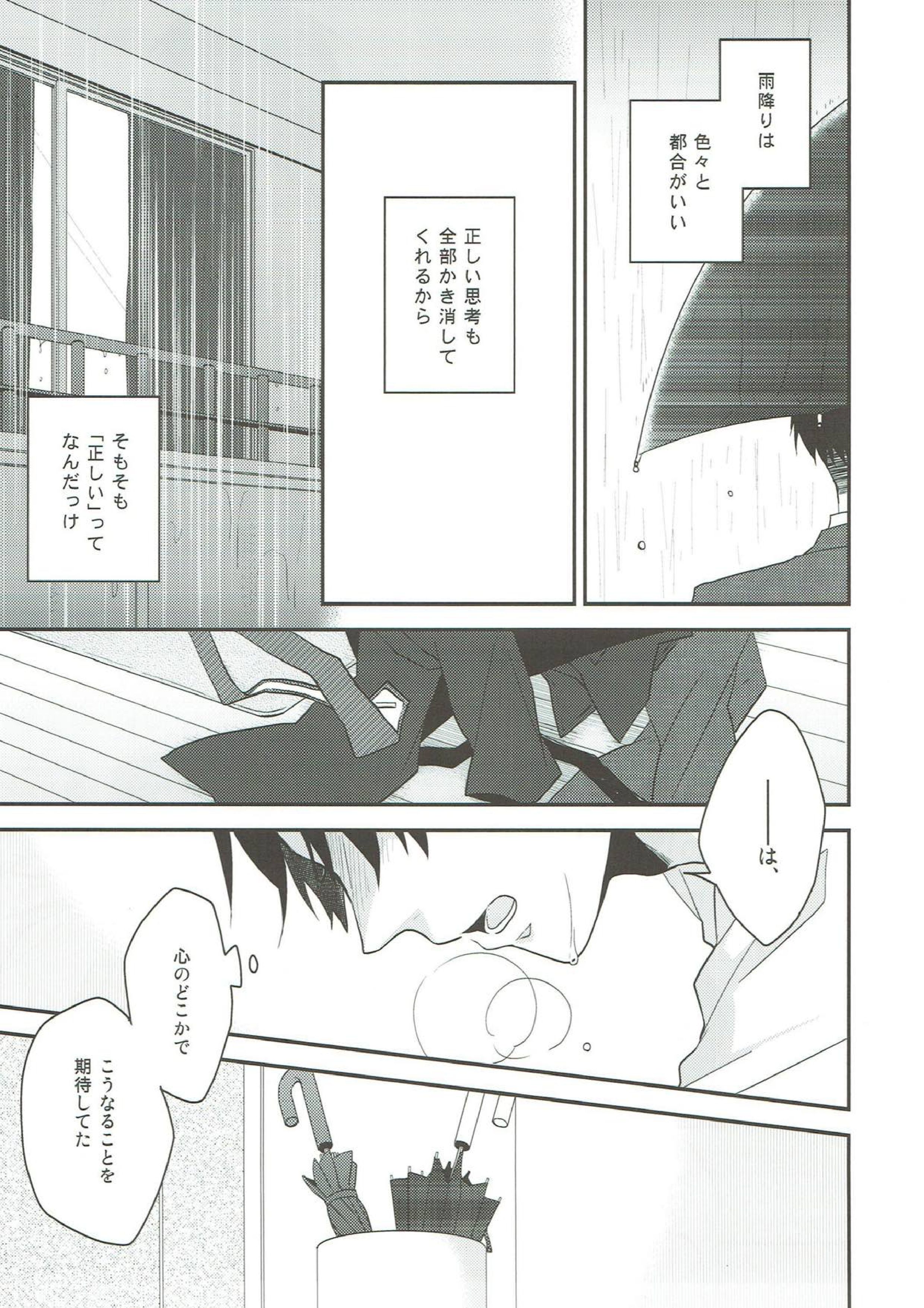 そらのまにま 18ページ
