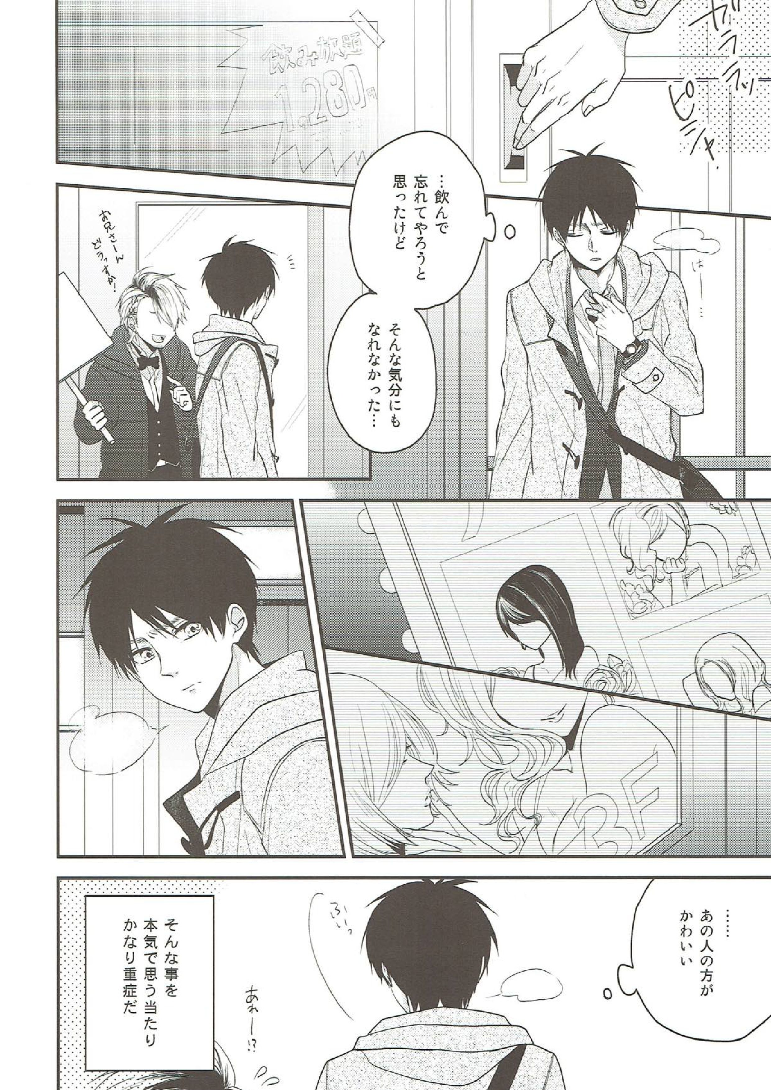 そらのまにま 33ページ