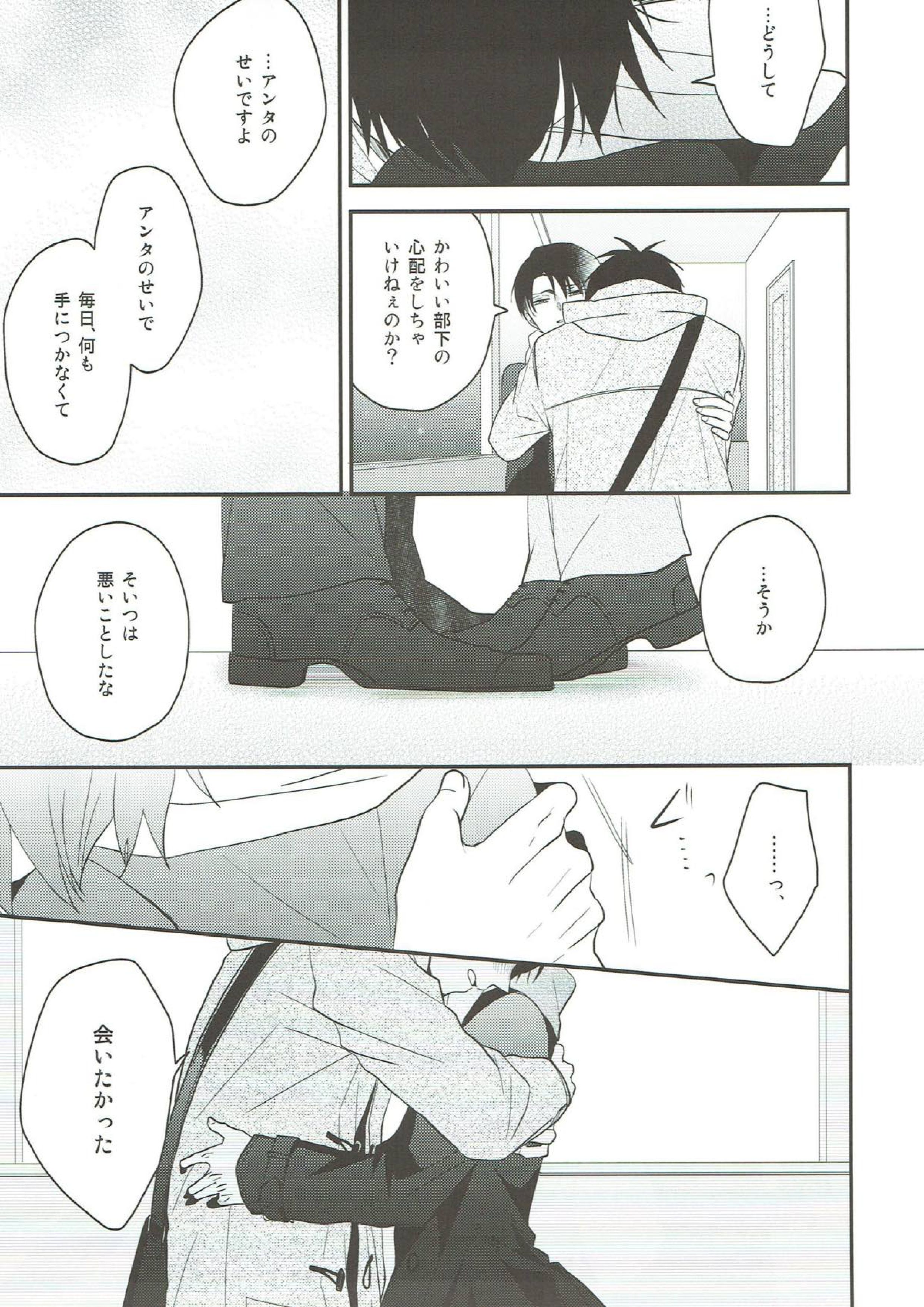 そらのまにま 38ページ