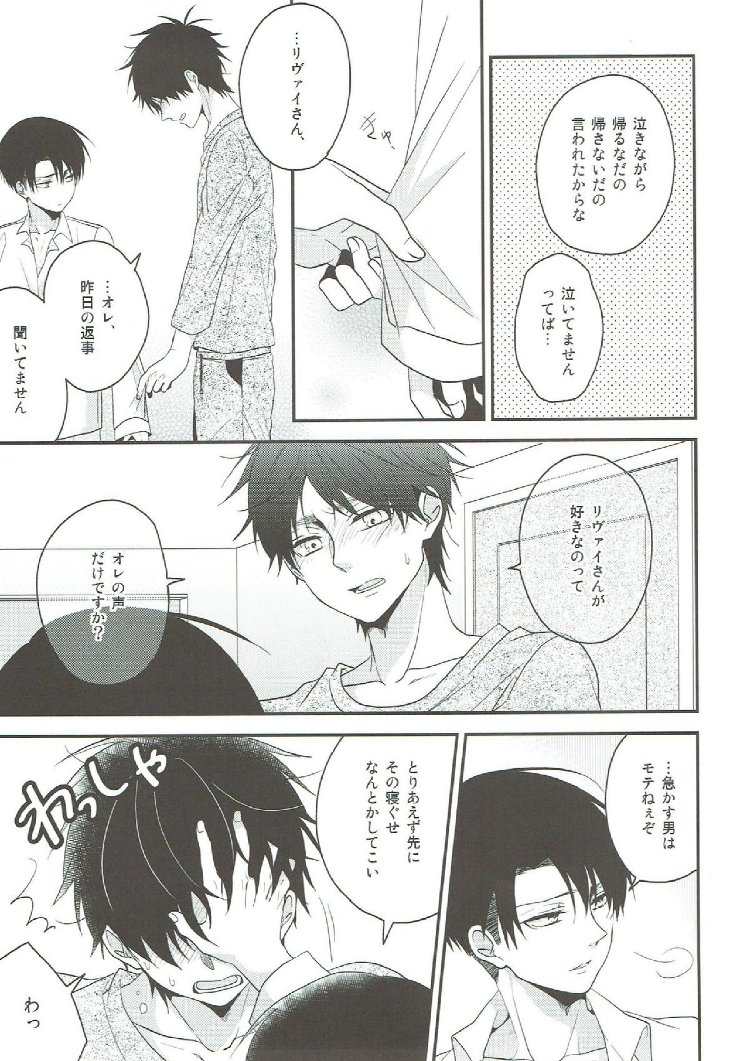 そらのまにま 48ページ