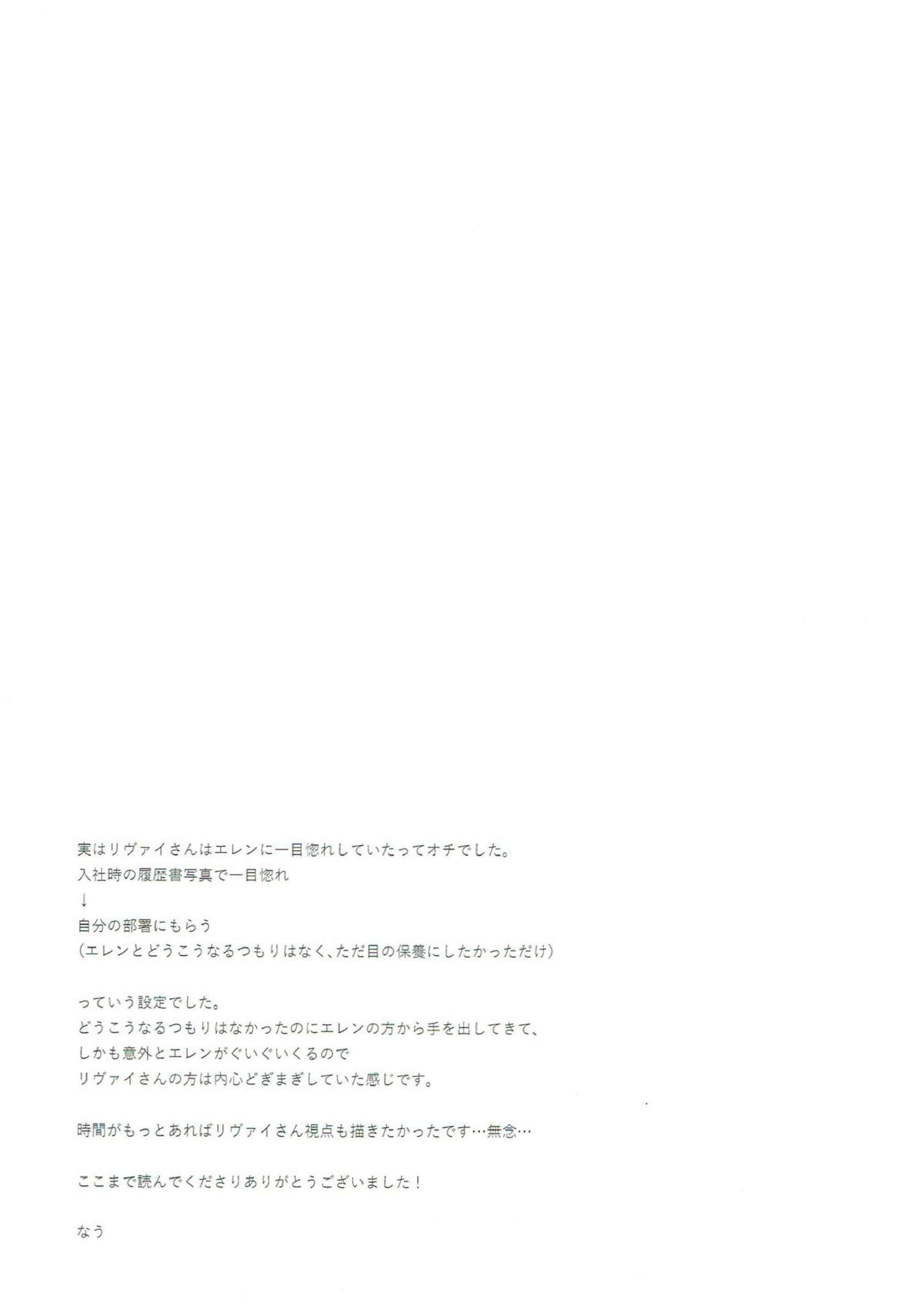 そらのまにま 50ページ