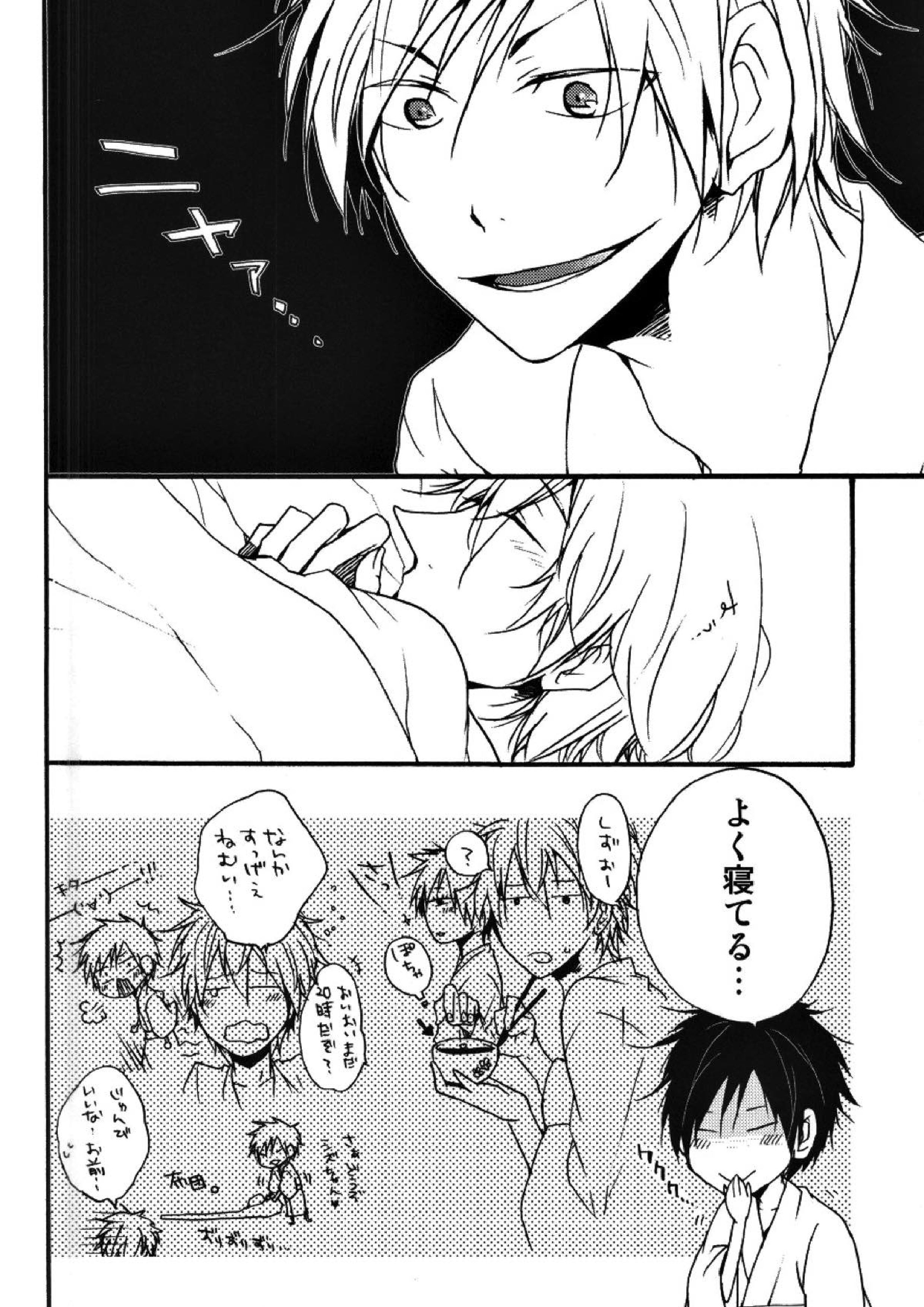 Sleeping Monster 3ページ