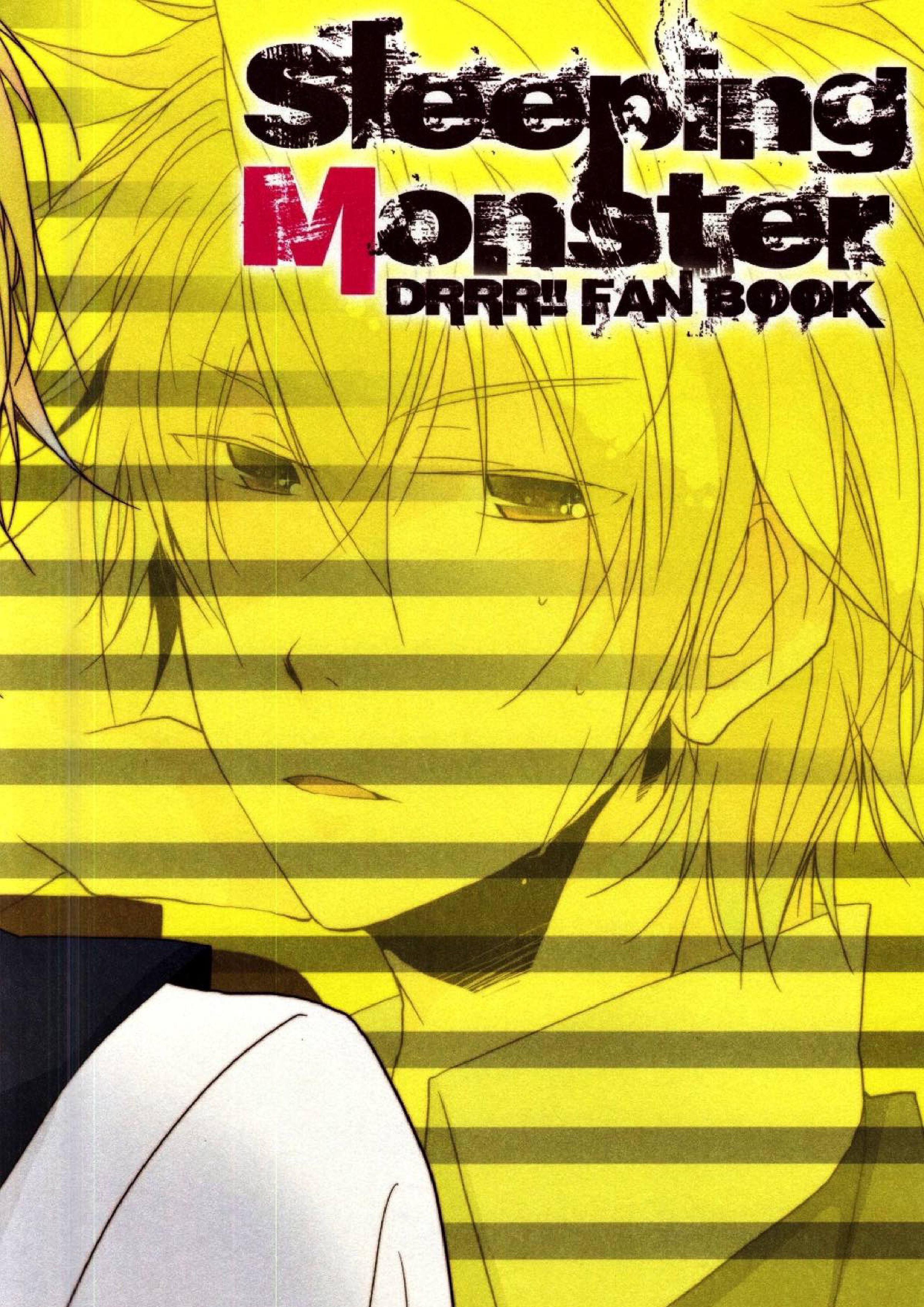 Sleeping Monster 17ページ