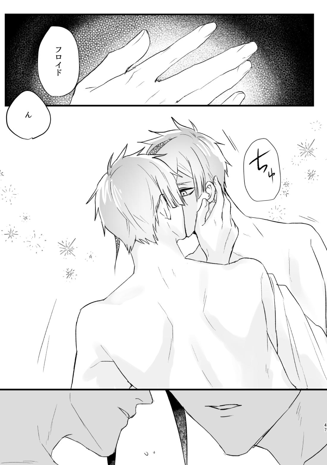 惚れた弱みにつけこんで！ 48ページ
