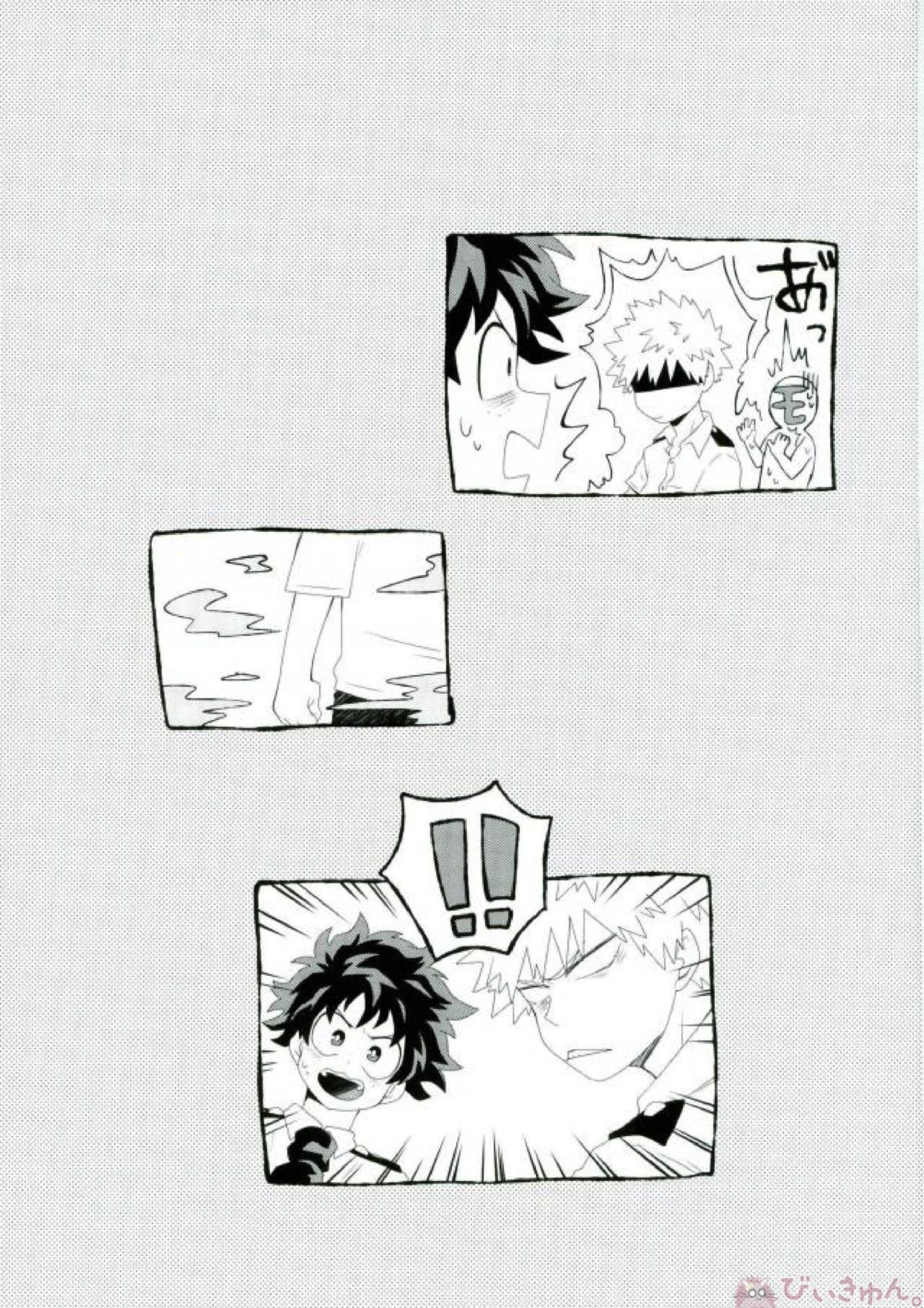 イミテーションレッド 2ページ