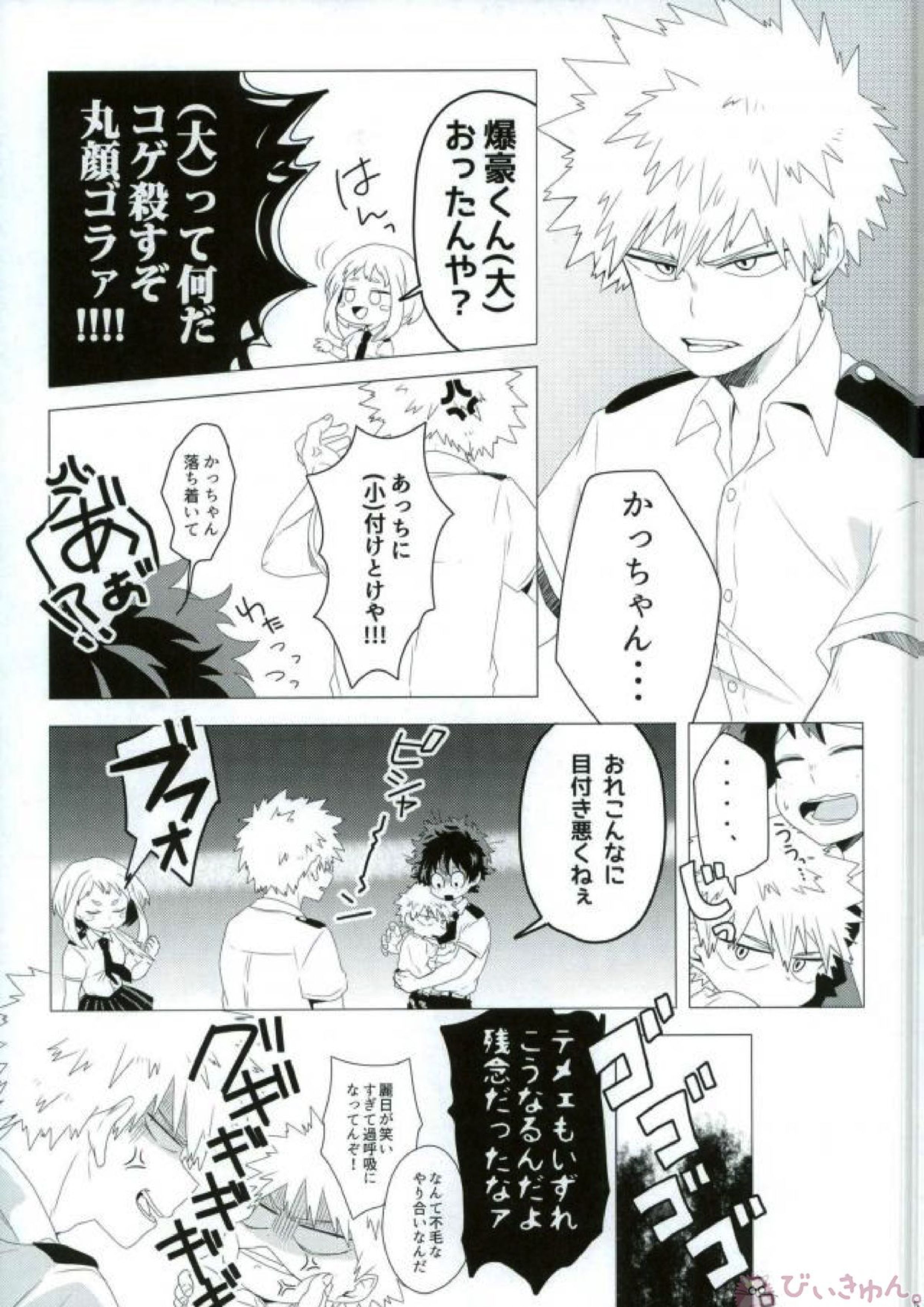 イミテーションレッド 4ページ