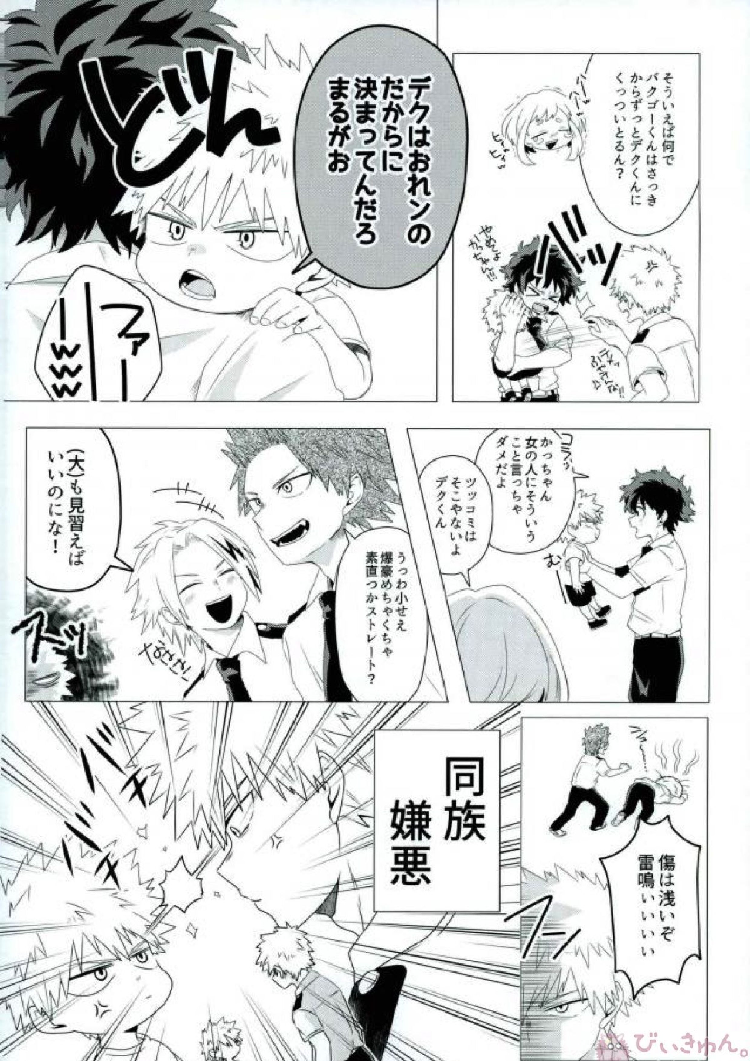イミテーションレッド 5ページ