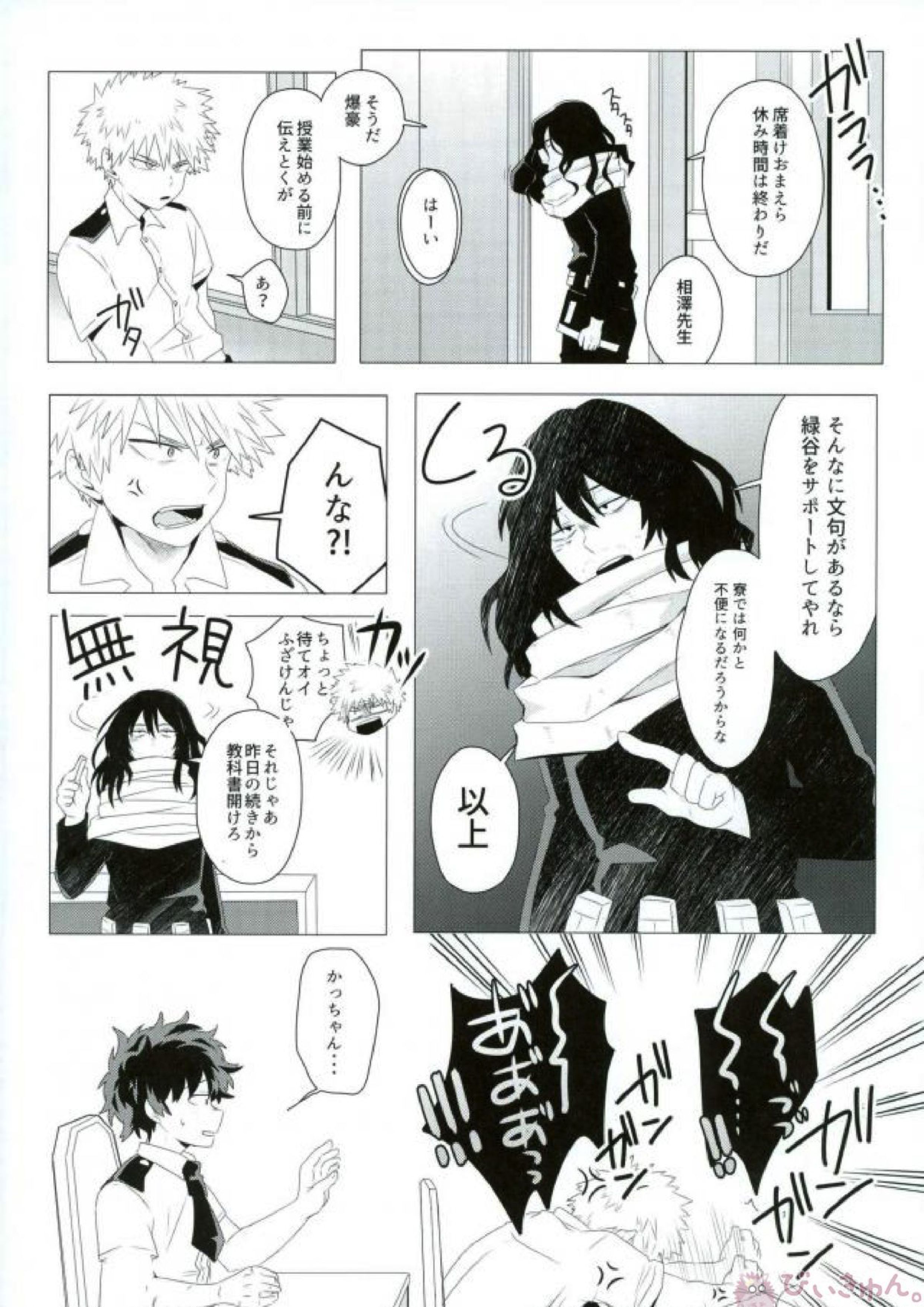 イミテーションレッド 7ページ
