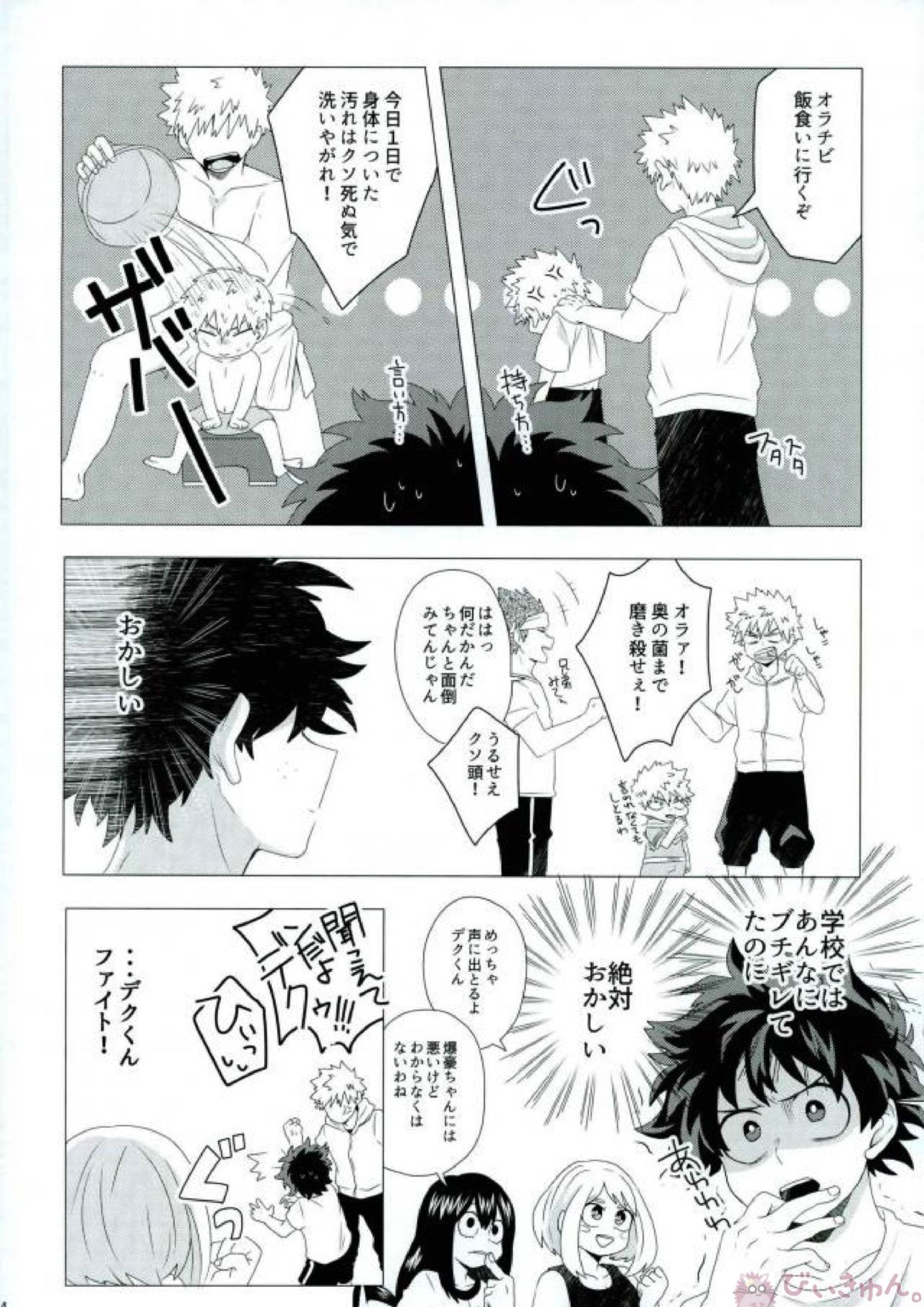 イミテーションレッド 12ページ