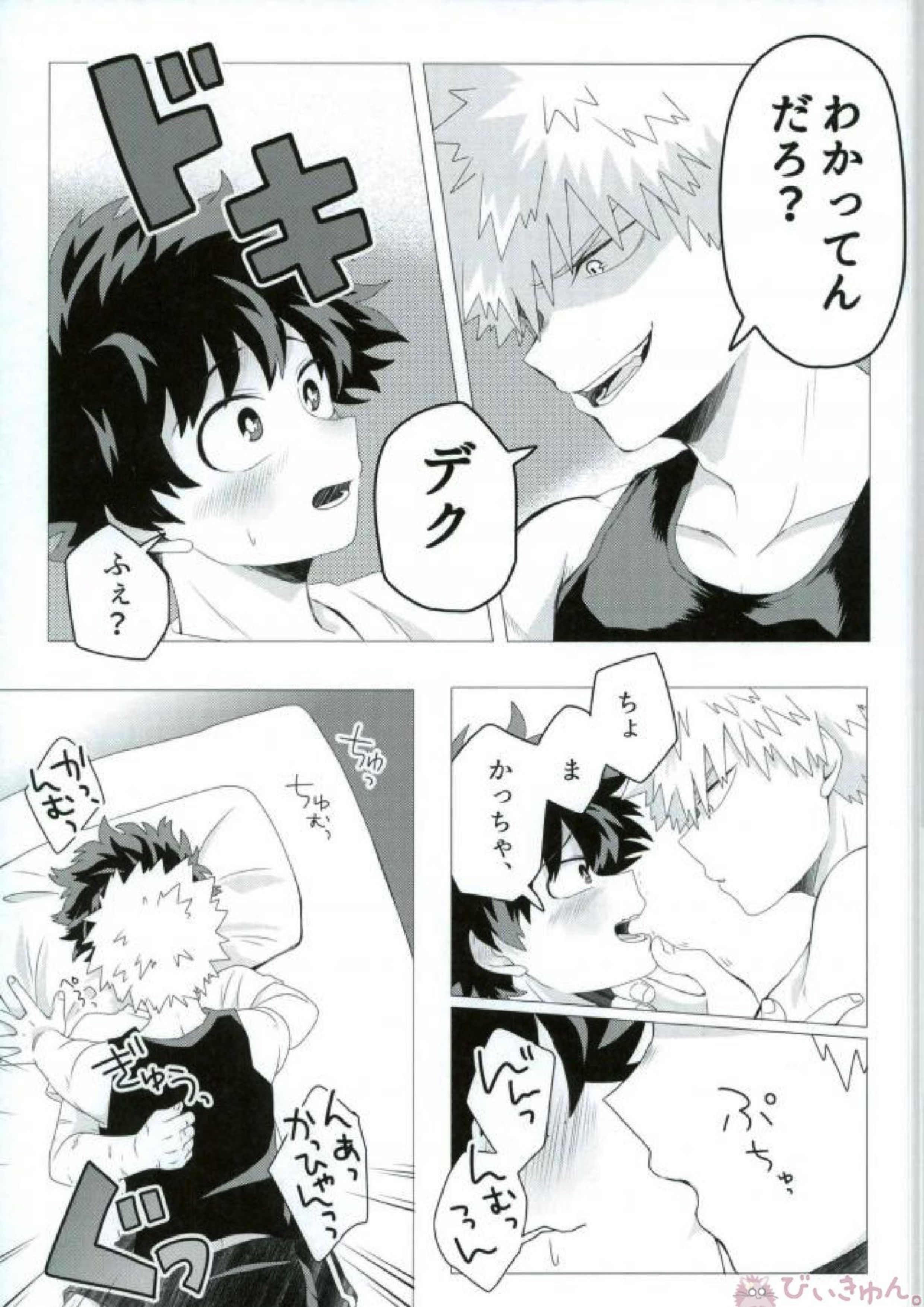 イミテーションレッド 15ページ