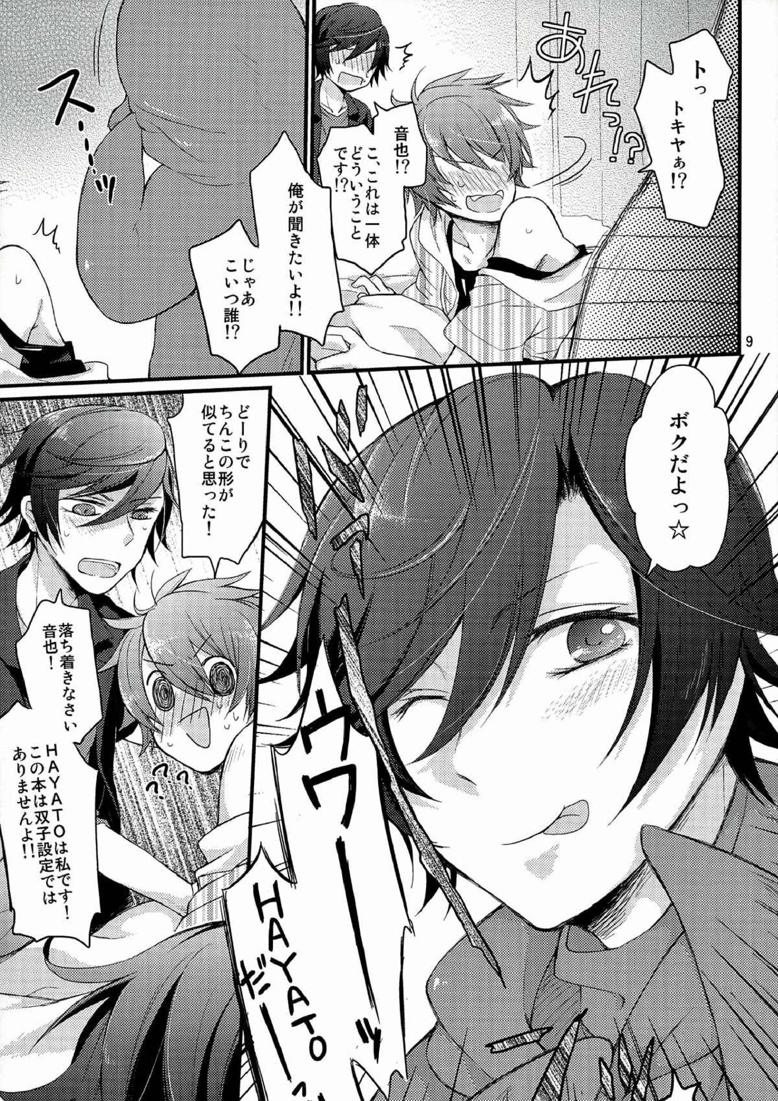 ペンギンと･･･××× 6ページ