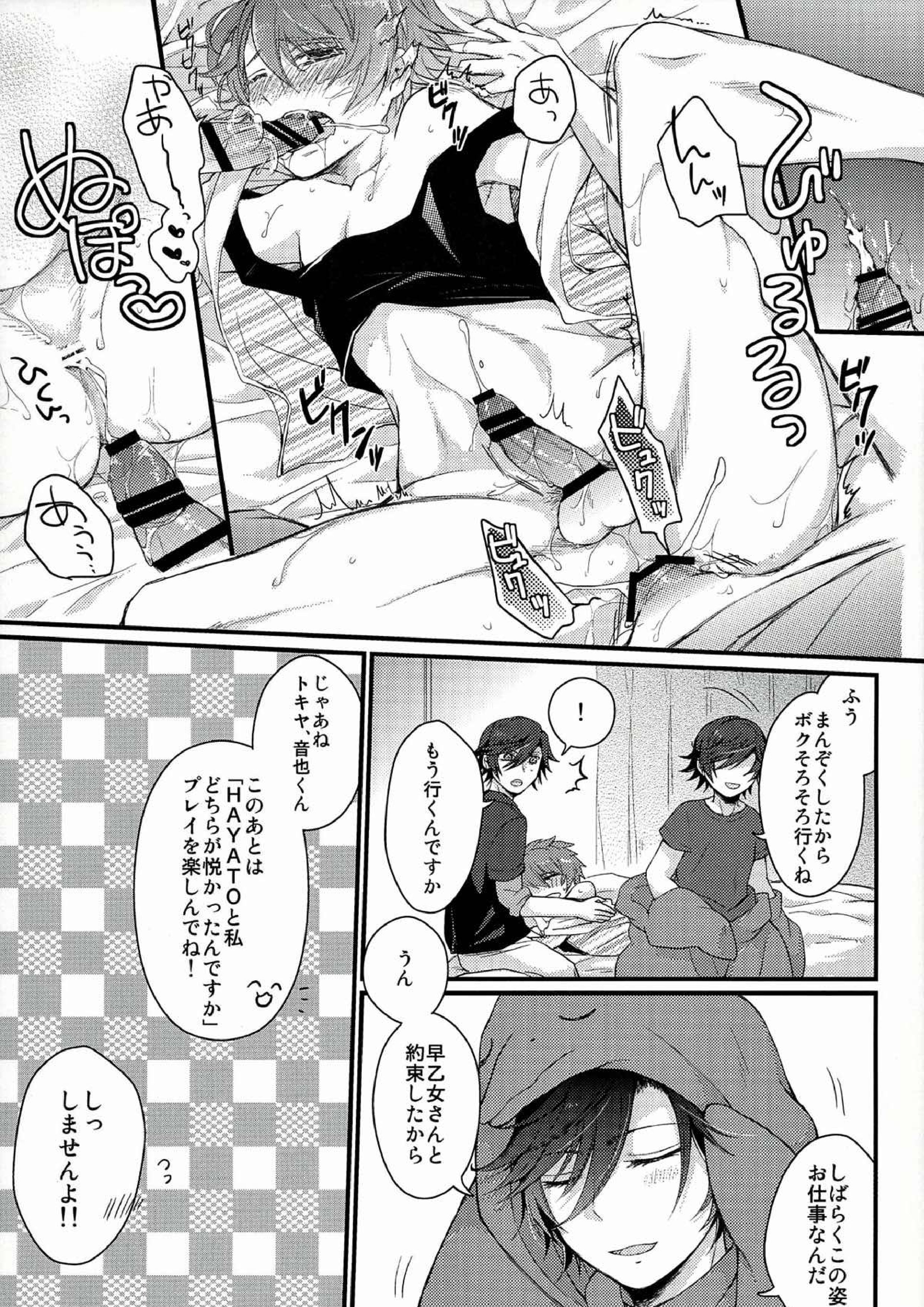ペンギンと･･･××× 12ページ
