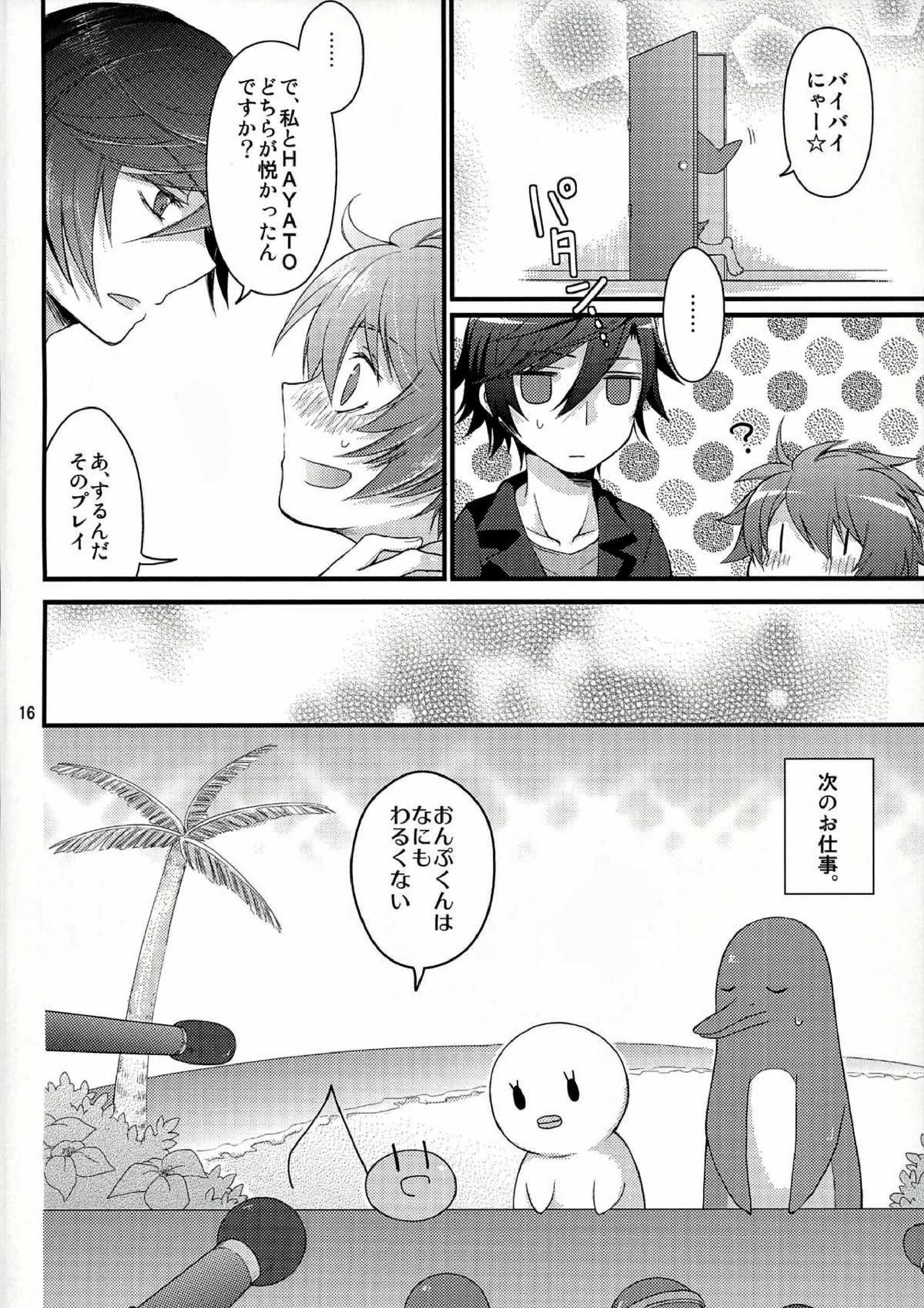 ペンギンと･･･××× 13ページ