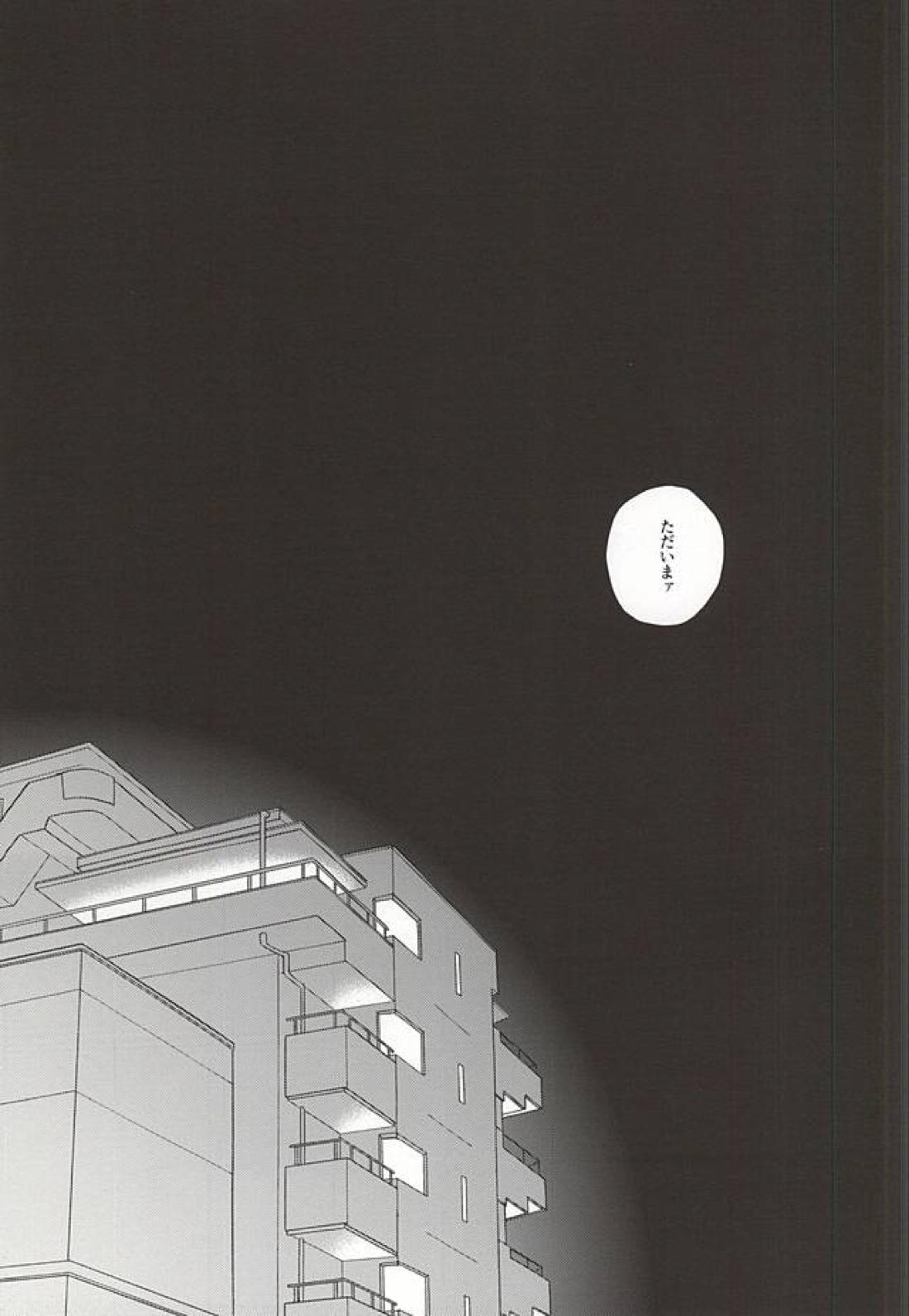 おうちにかえろう 2ページ