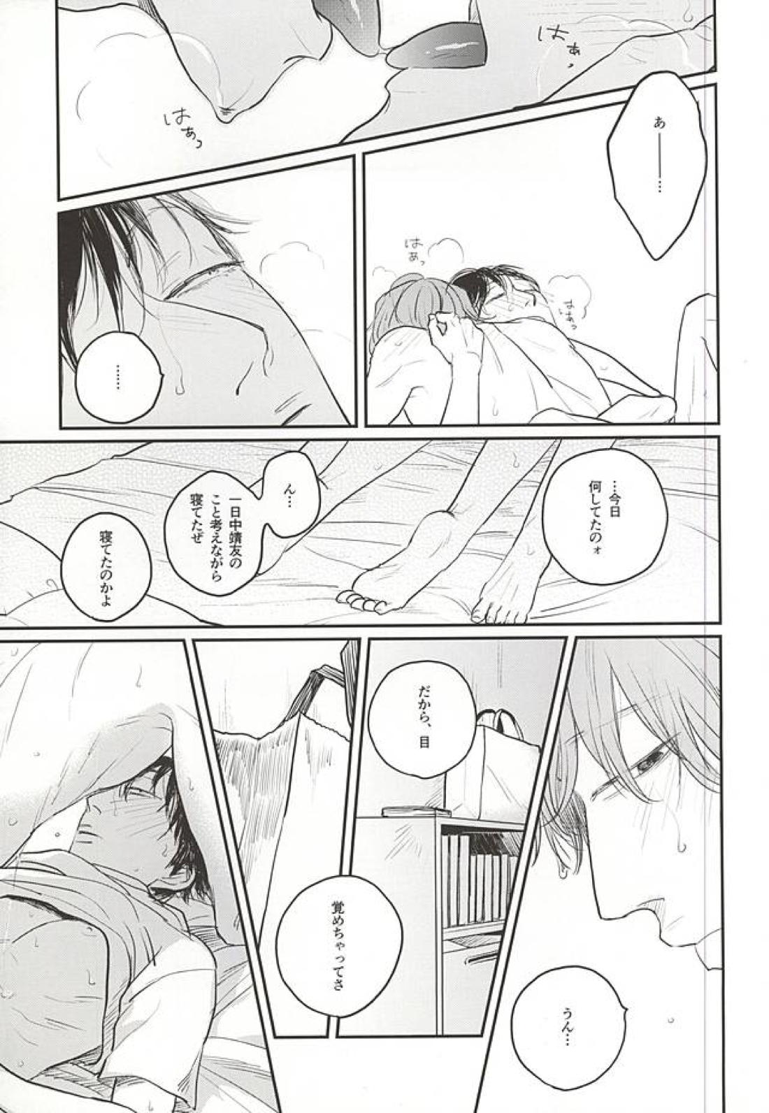 おうちにかえろう 6ページ