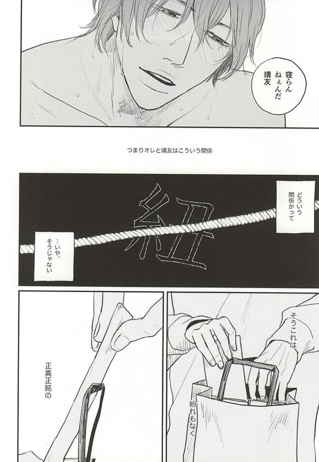 おうちにかえろう 7ページ