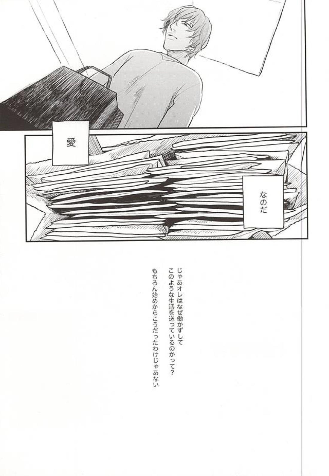 おうちにかえろう 8ページ