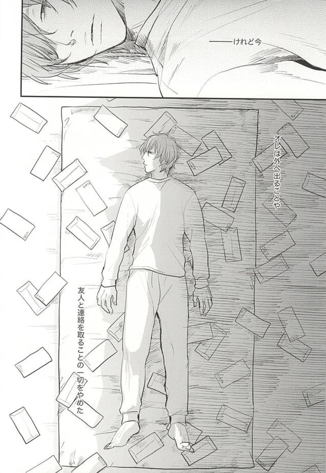 おうちにかえろう 15ページ