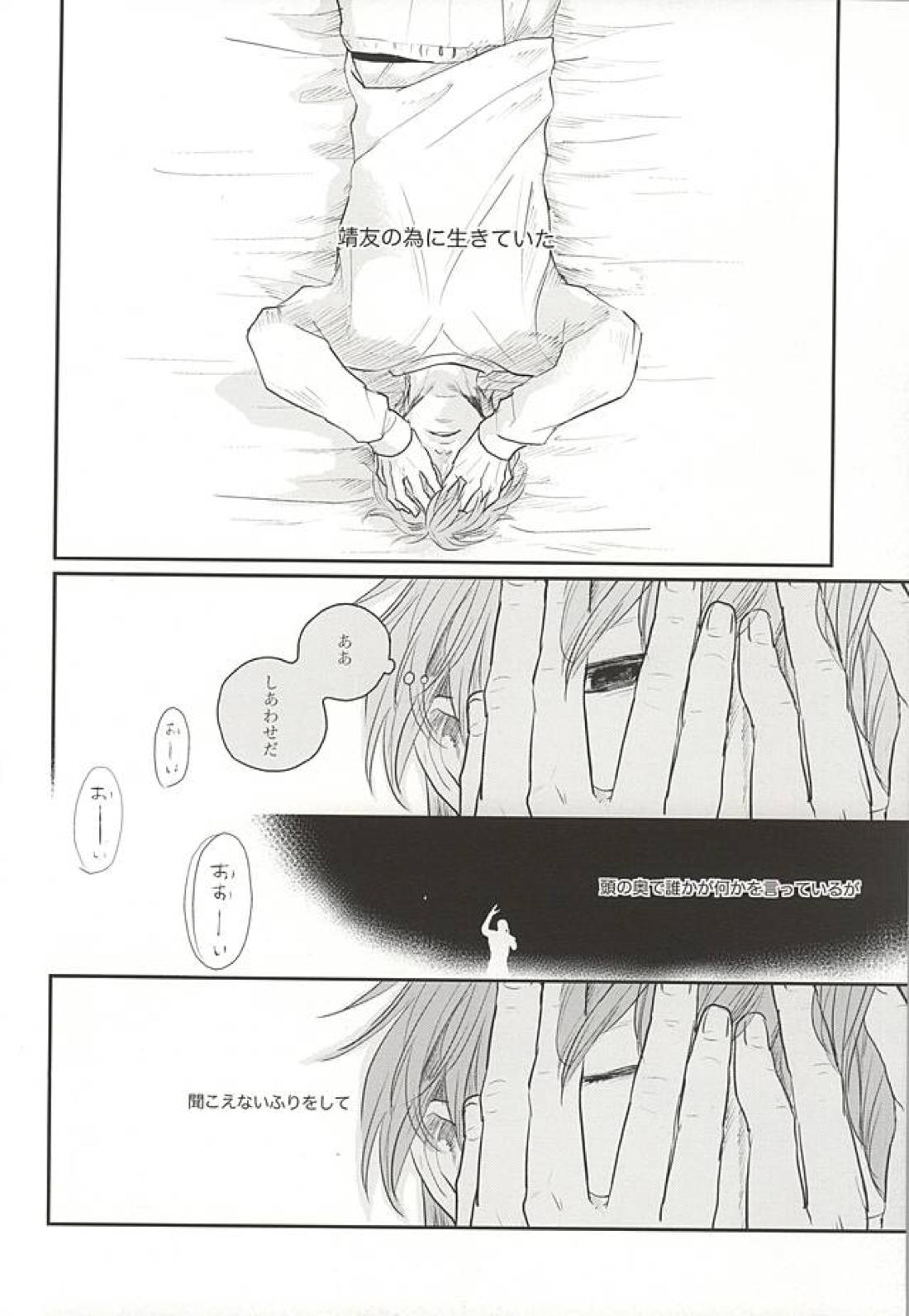 おうちにかえろう 17ページ