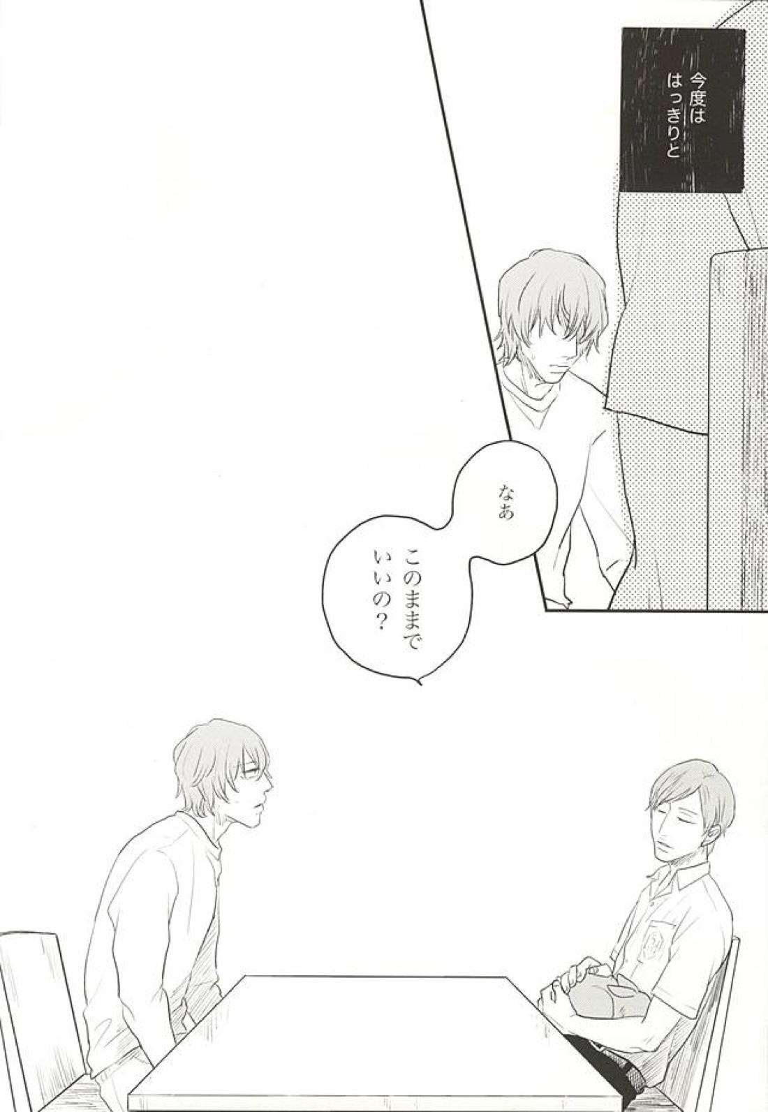 おうちにかえろう 19ページ