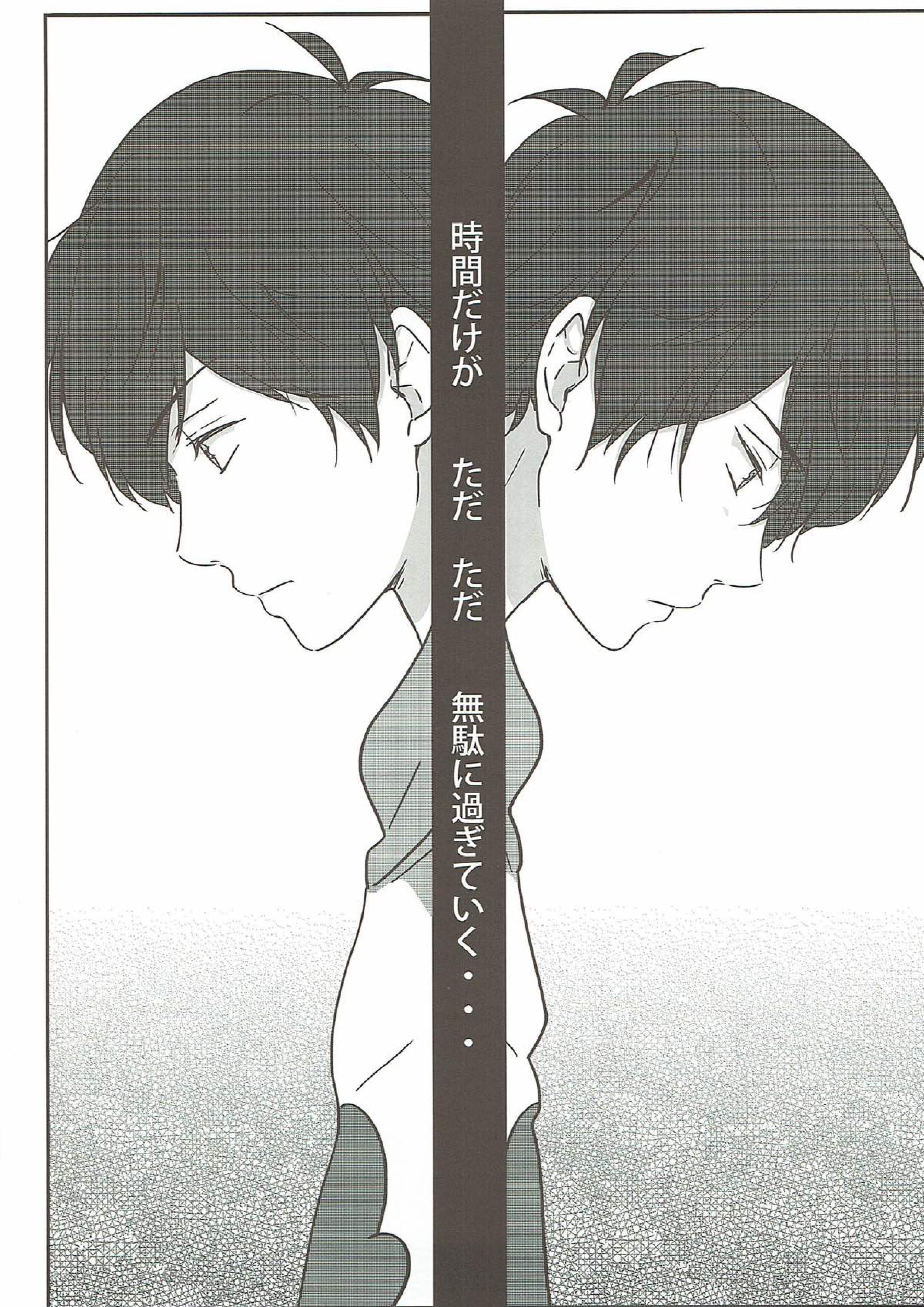 十七歳よ、もう一度 6ページ