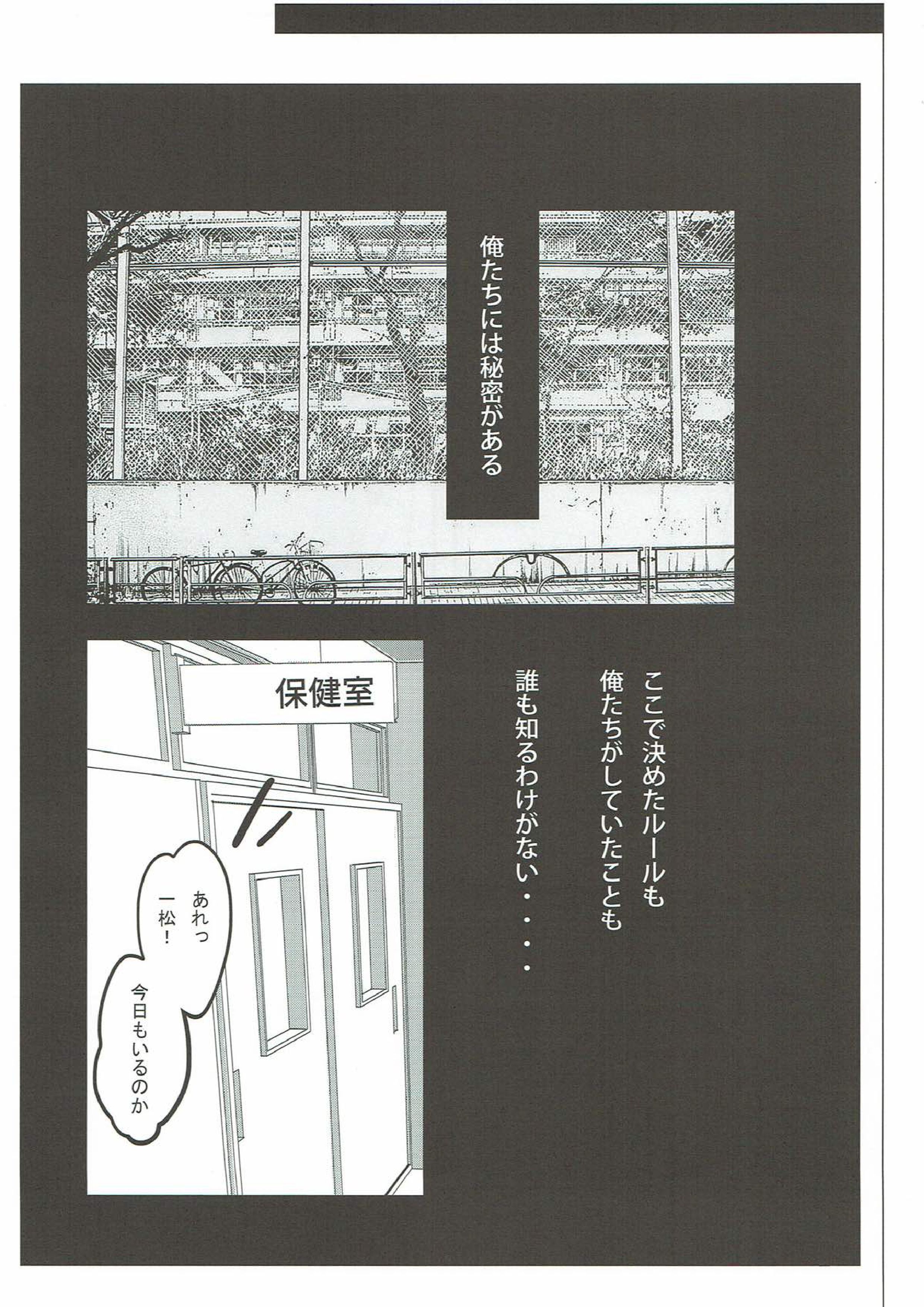 十七歳よ、もう一度 7ページ