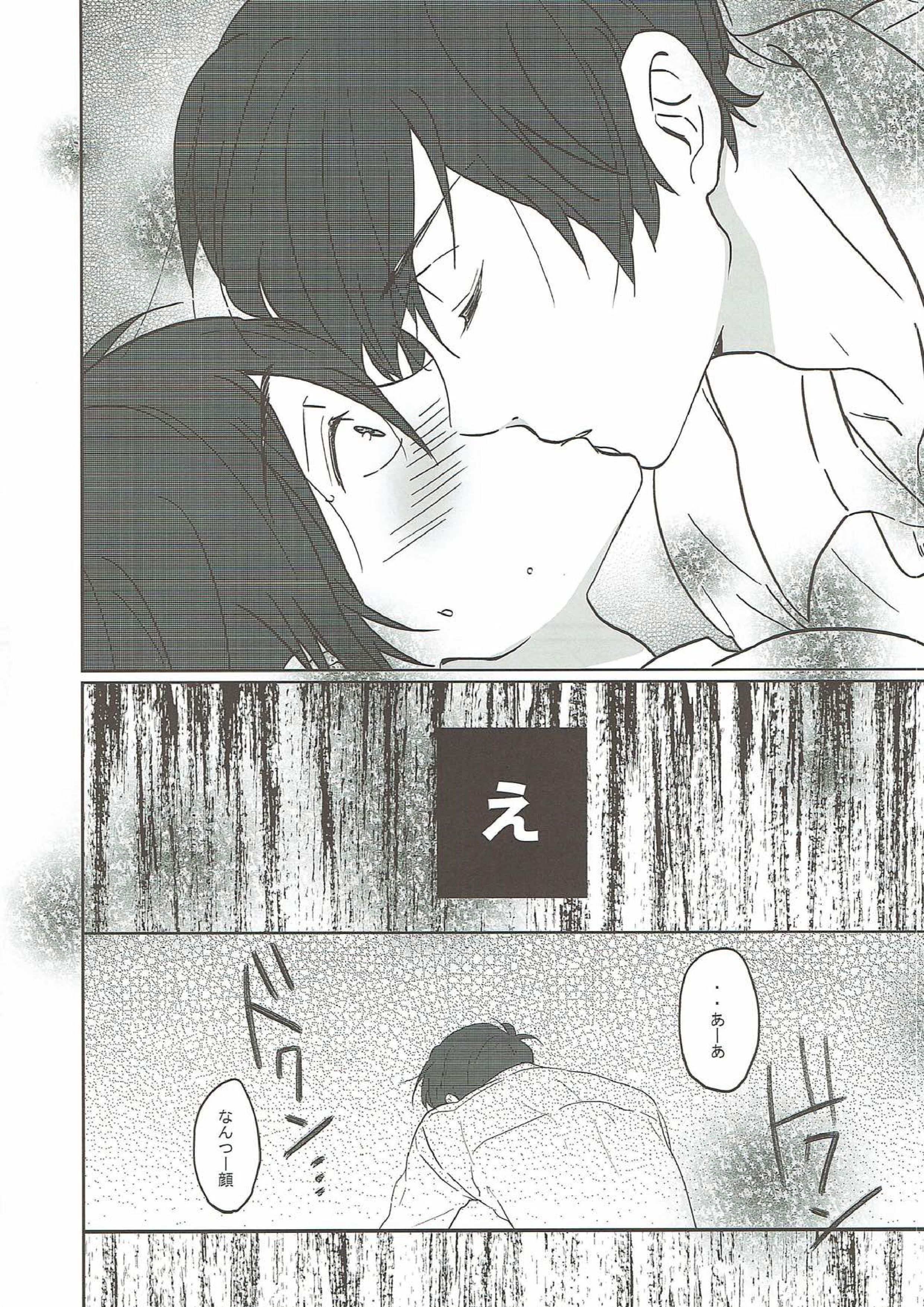十七歳よ、もう一度 12ページ