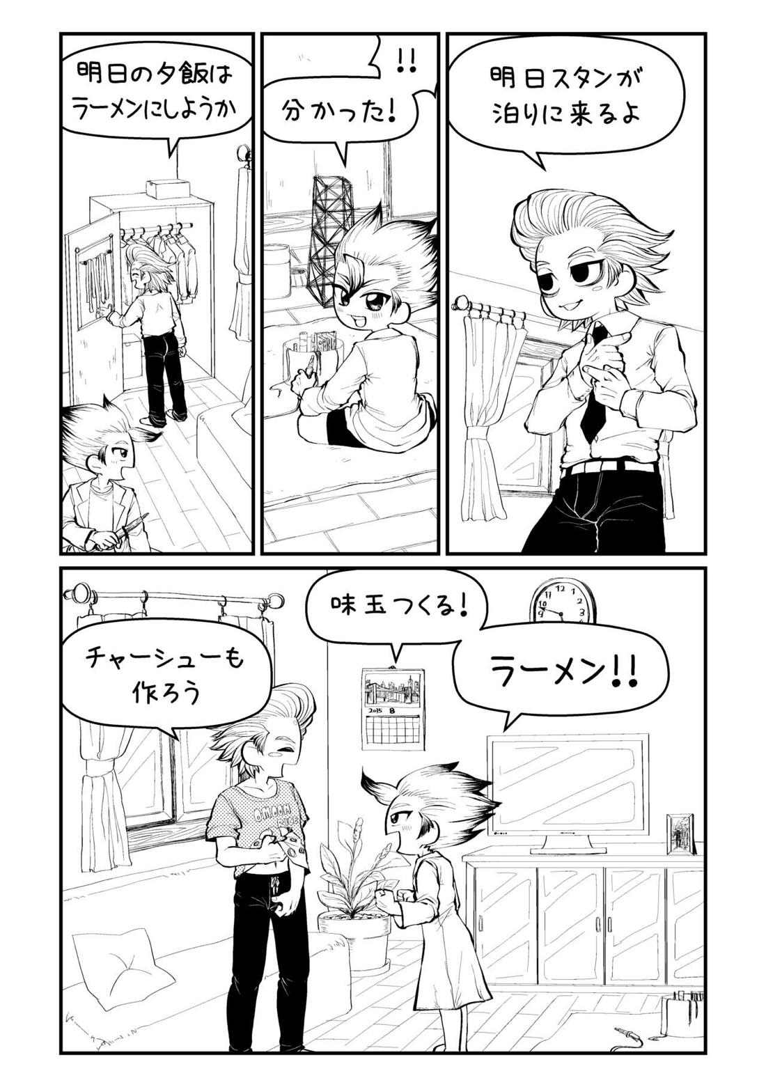センセーいろいろおしえてください 4ページ