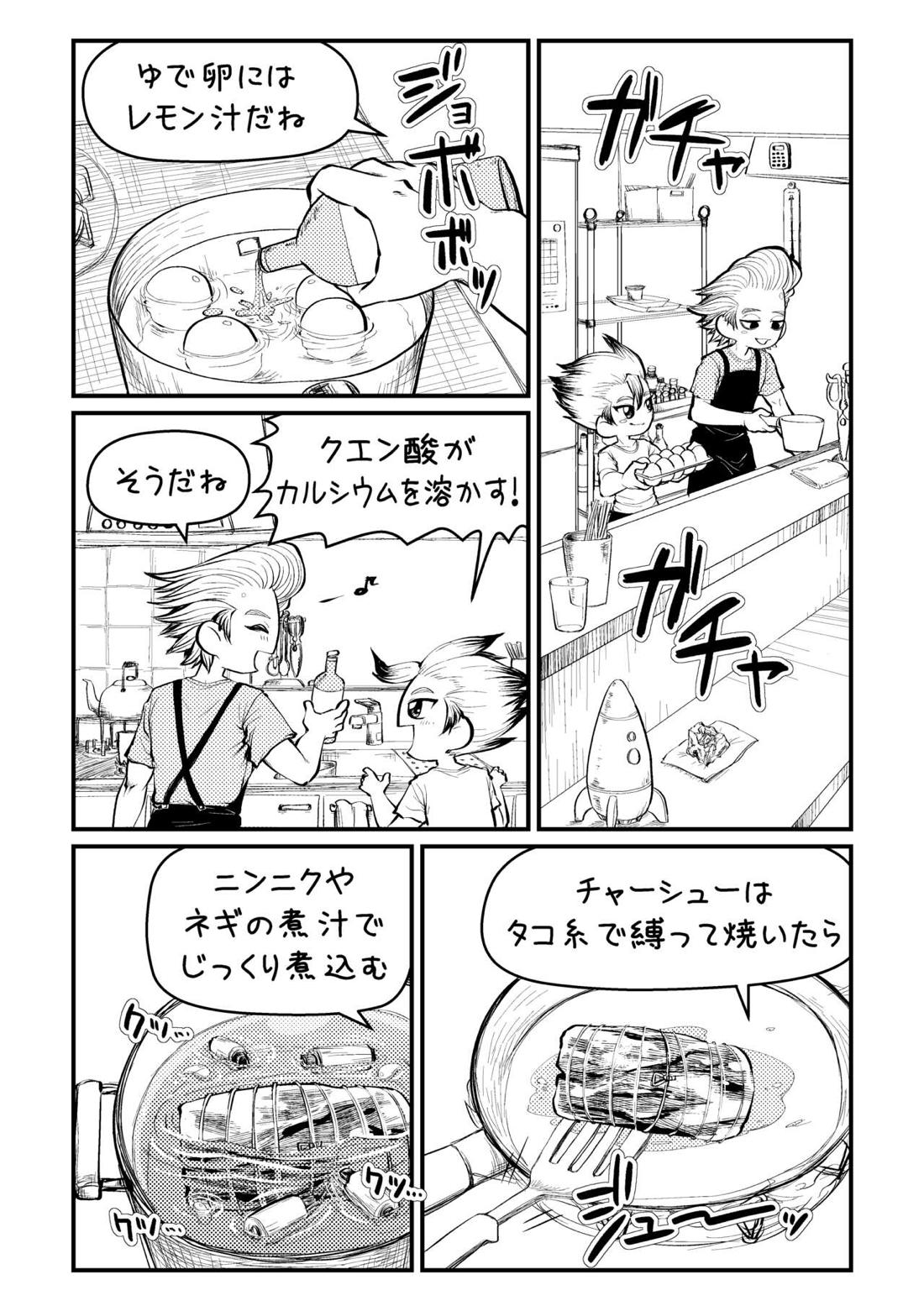 センセーいろいろおしえてください 5ページ