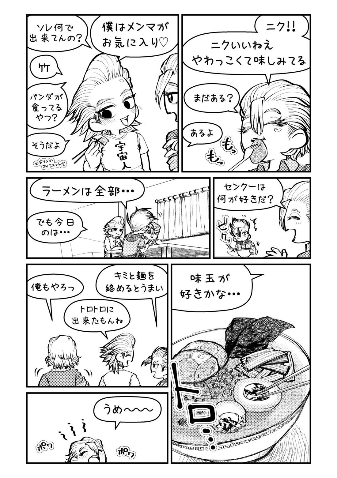 センセーいろいろおしえてください 12ページ