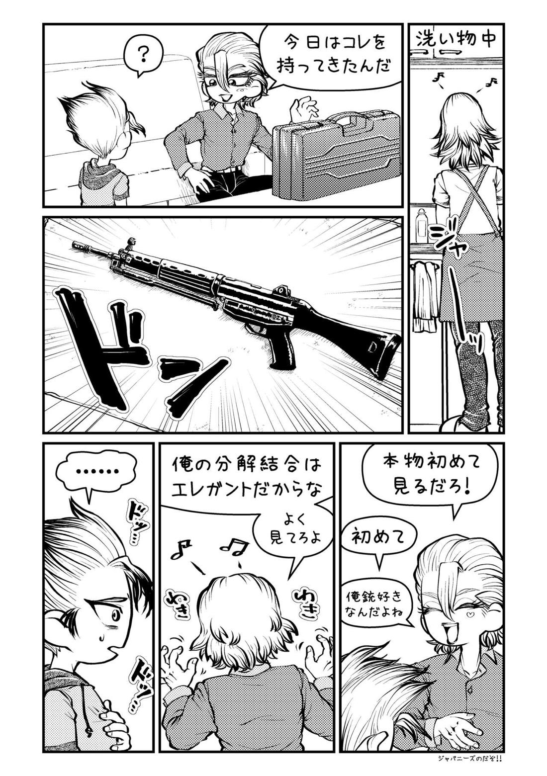 センセーいろいろおしえてください 13ページ
