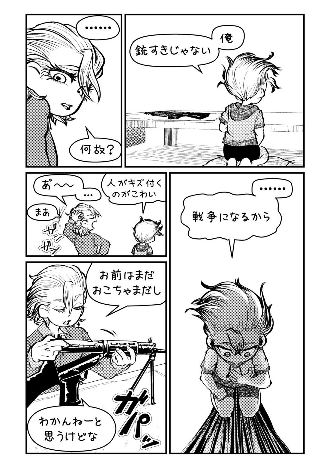 センセーいろいろおしえてください 14ページ