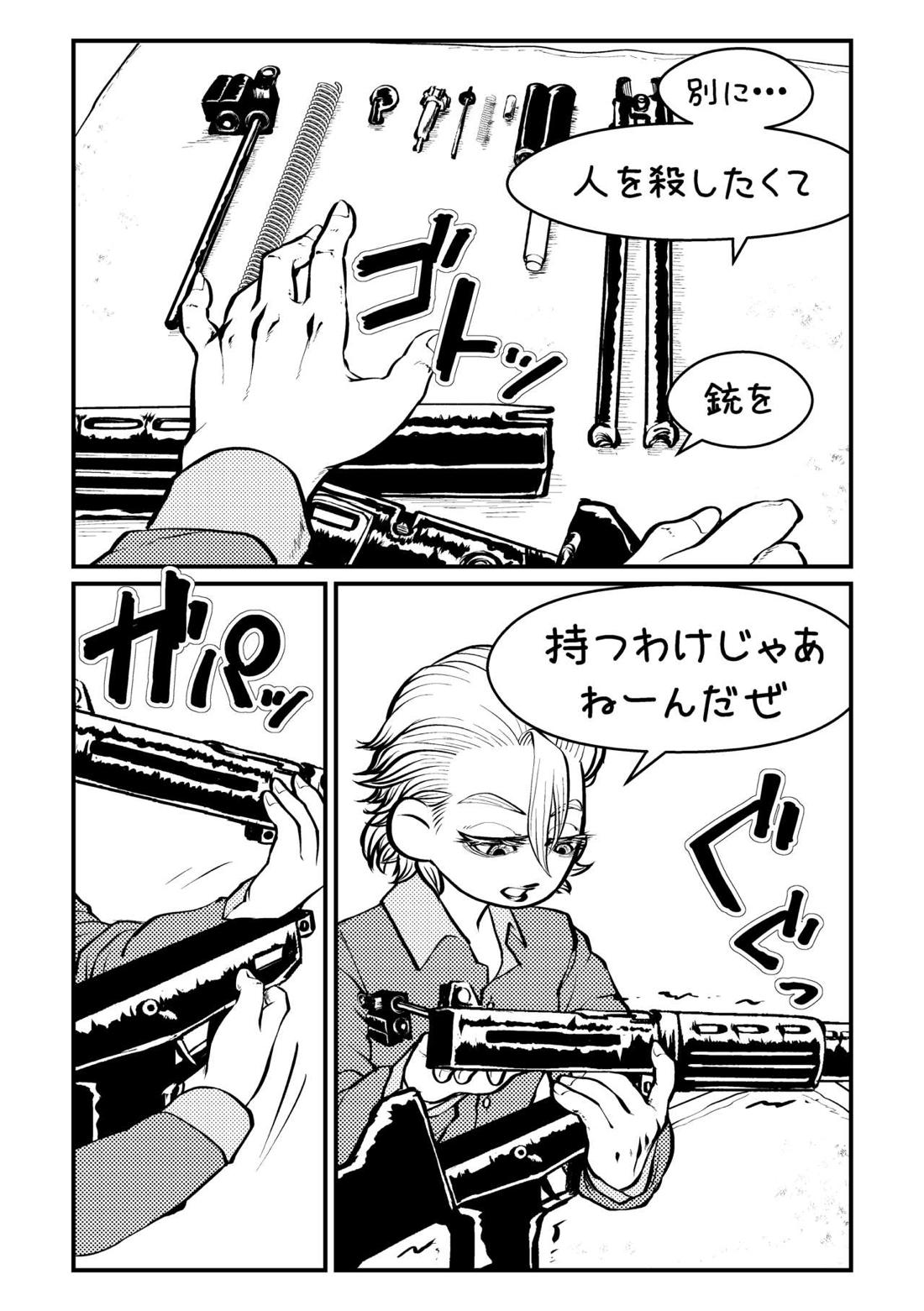 センセーいろいろおしえてください 15ページ