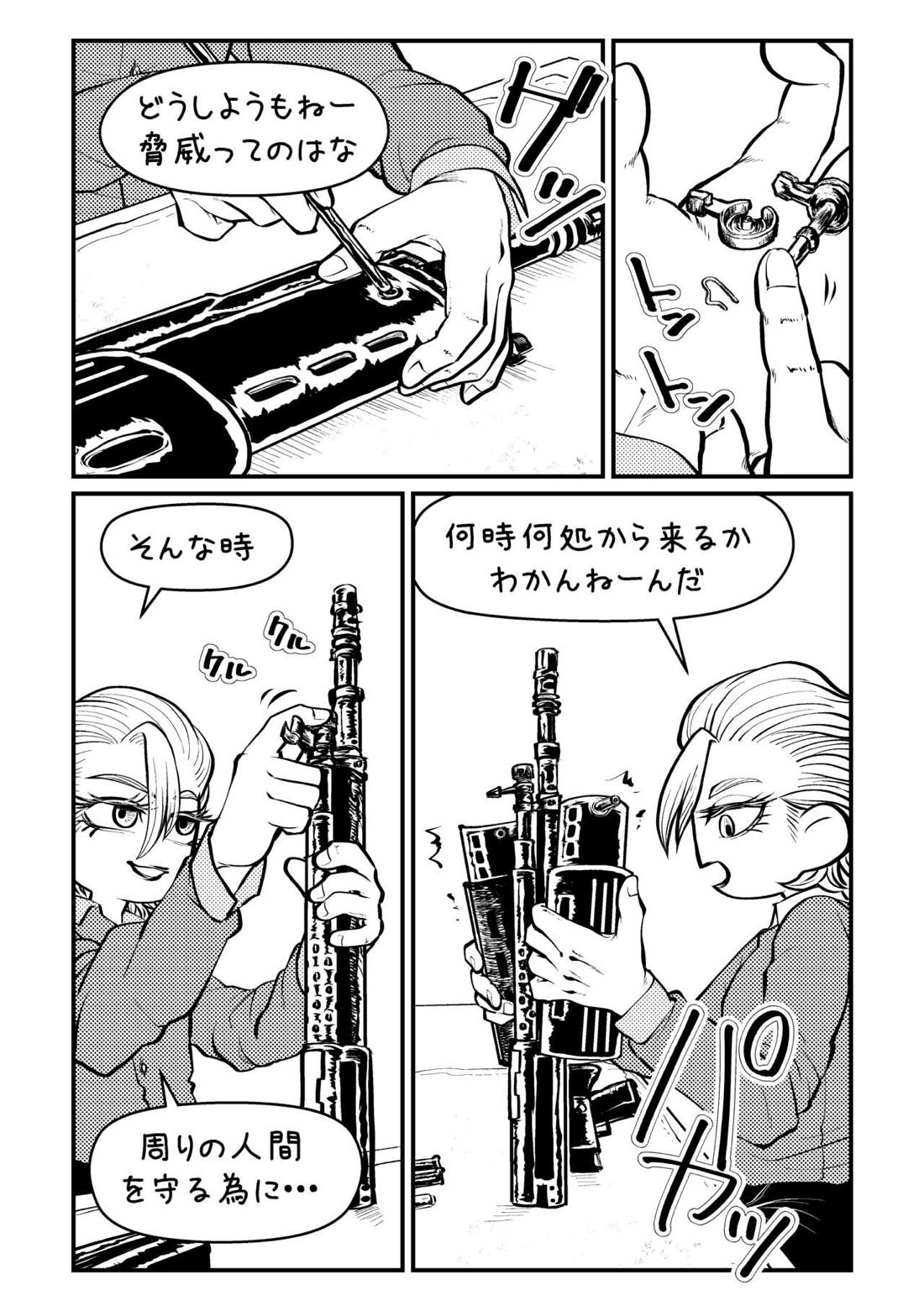 センセーいろいろおしえてください 16ページ