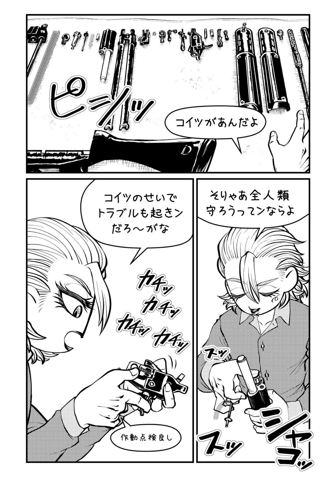 センセーいろいろおしえてください 17ページ