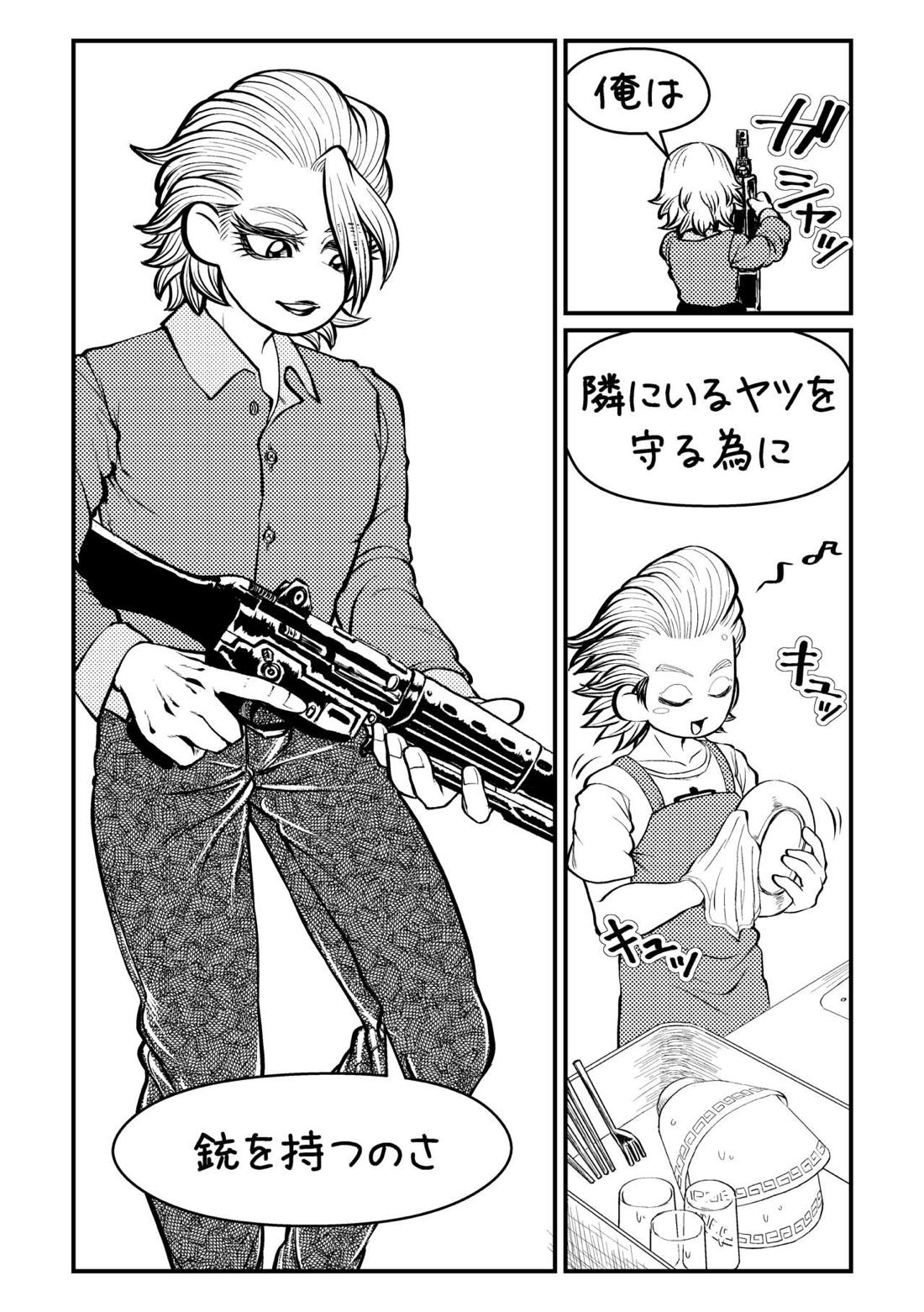 センセーいろいろおしえてください 18ページ