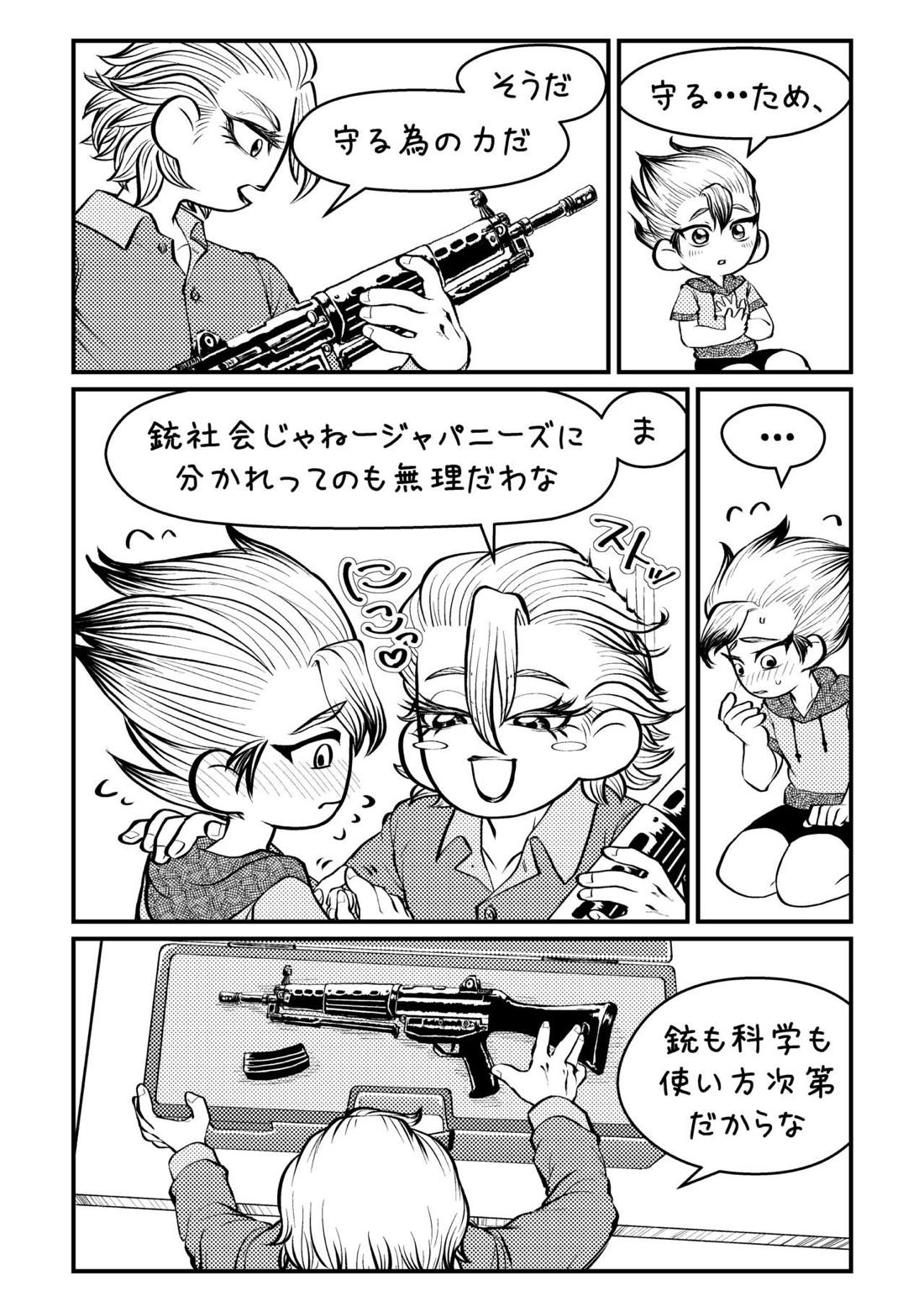 センセーいろいろおしえてください 19ページ