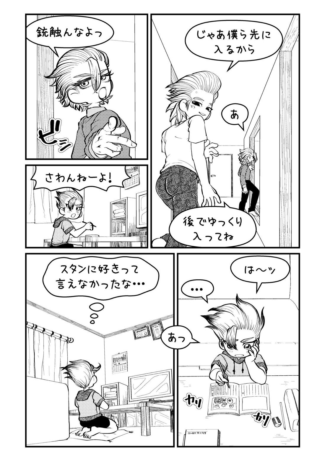 センセーいろいろおしえてください 22ページ