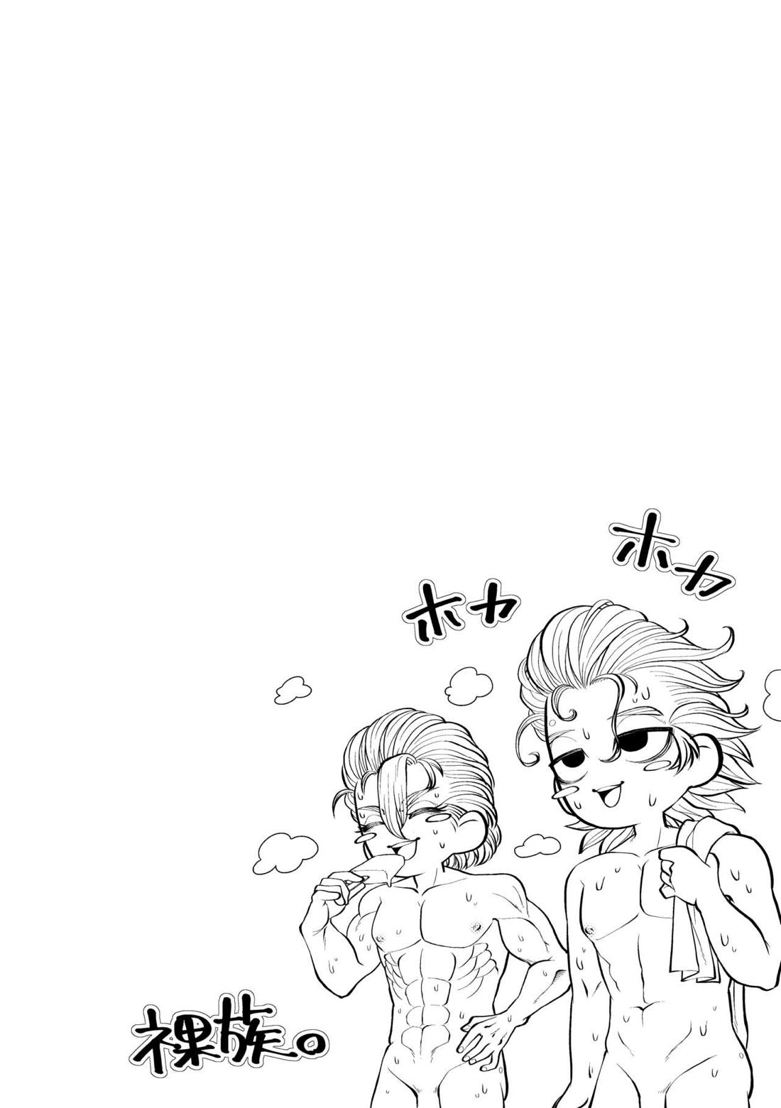 センセーいろいろおしえてください 23ページ
