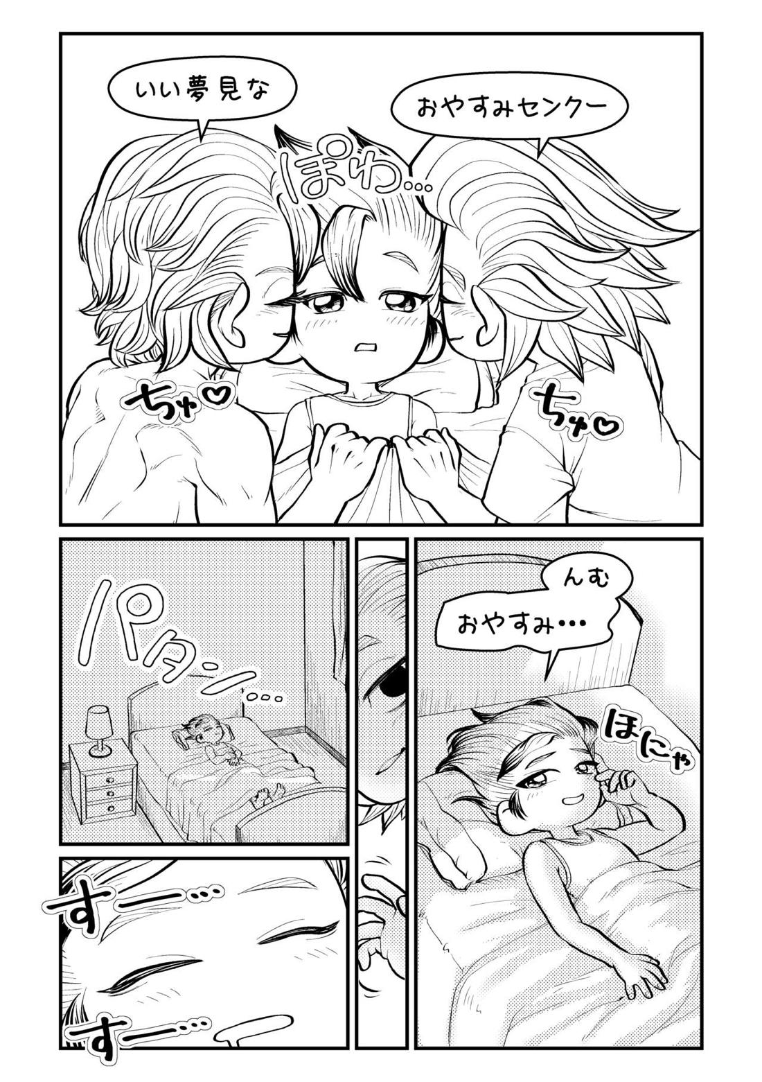 センセーいろいろおしえてください 24ページ