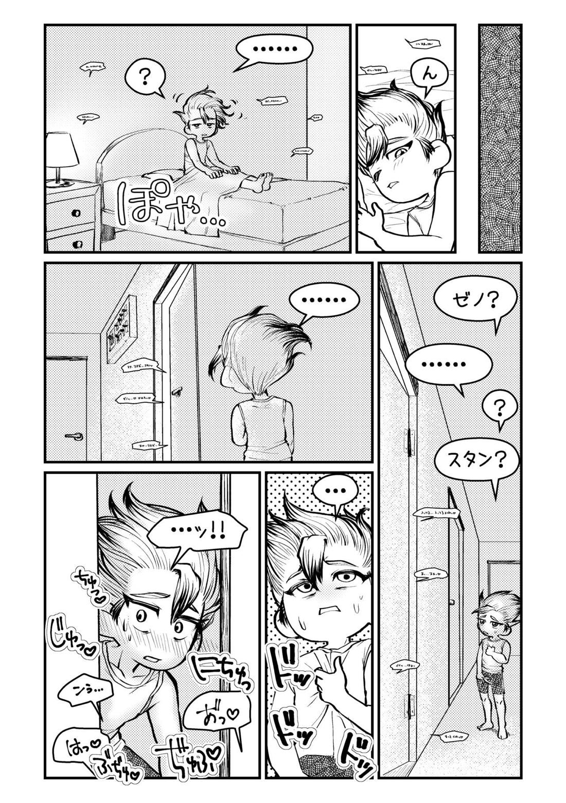 センセーいろいろおしえてください 25ページ