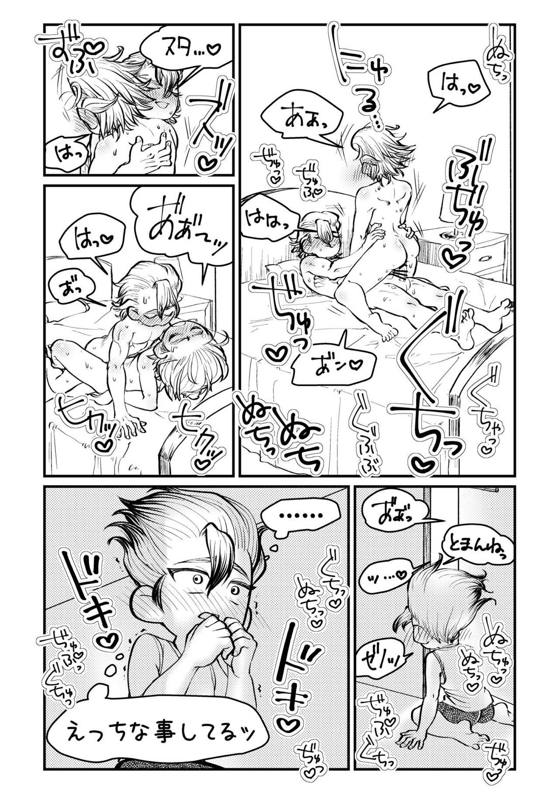 センセーいろいろおしえてください 26ページ
