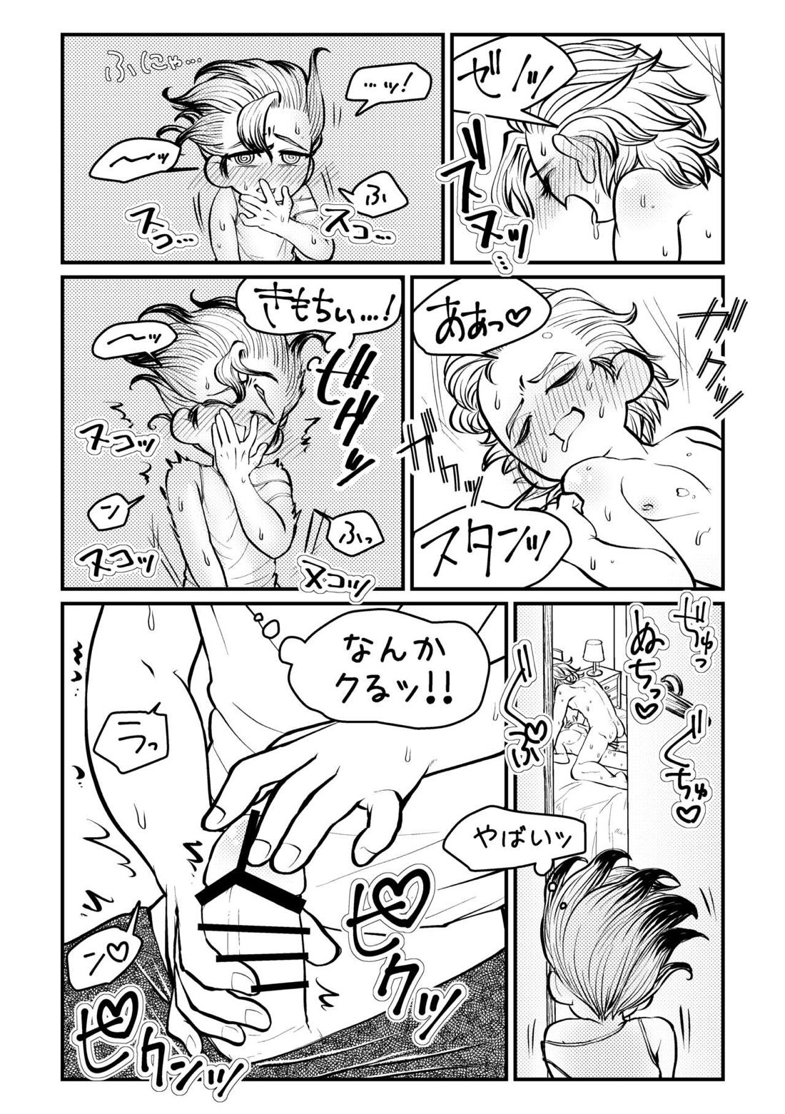 センセーいろいろおしえてください 29ページ